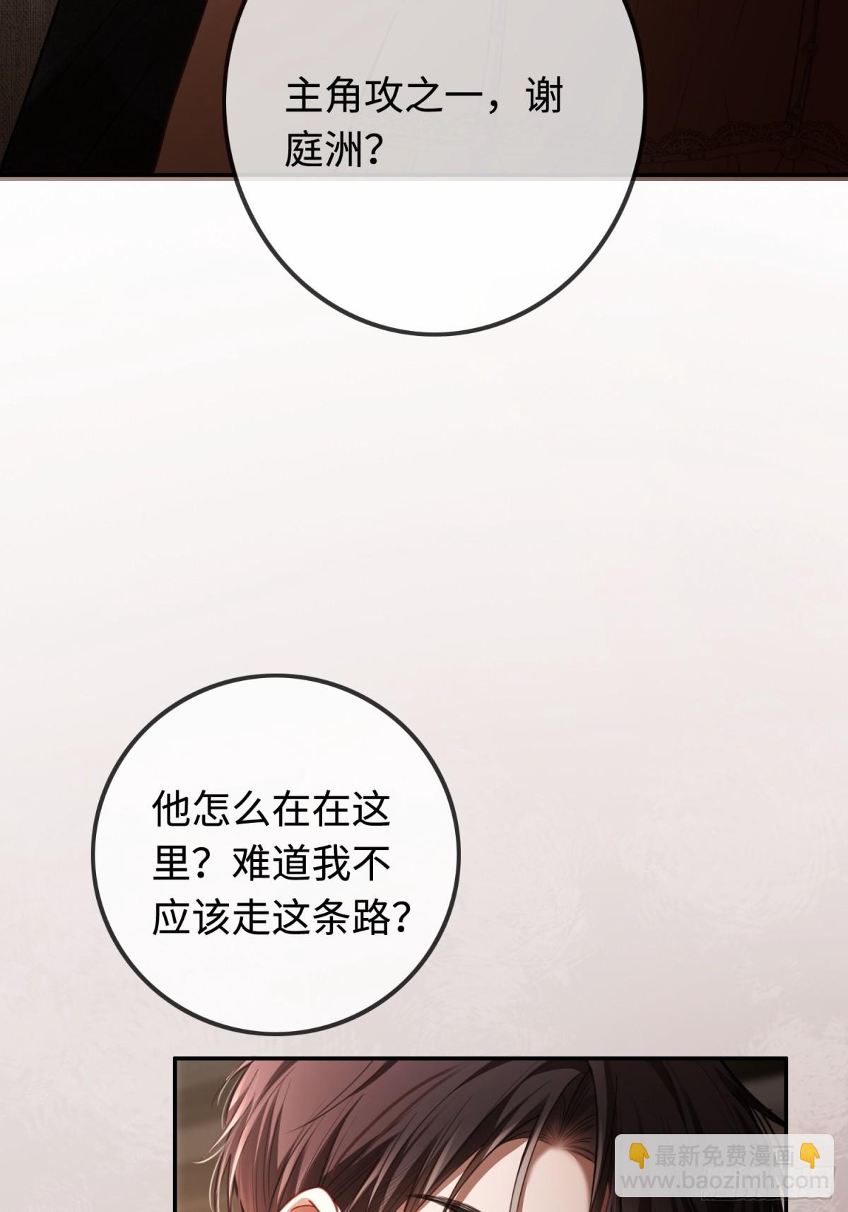40 兔入蛇口-第40话