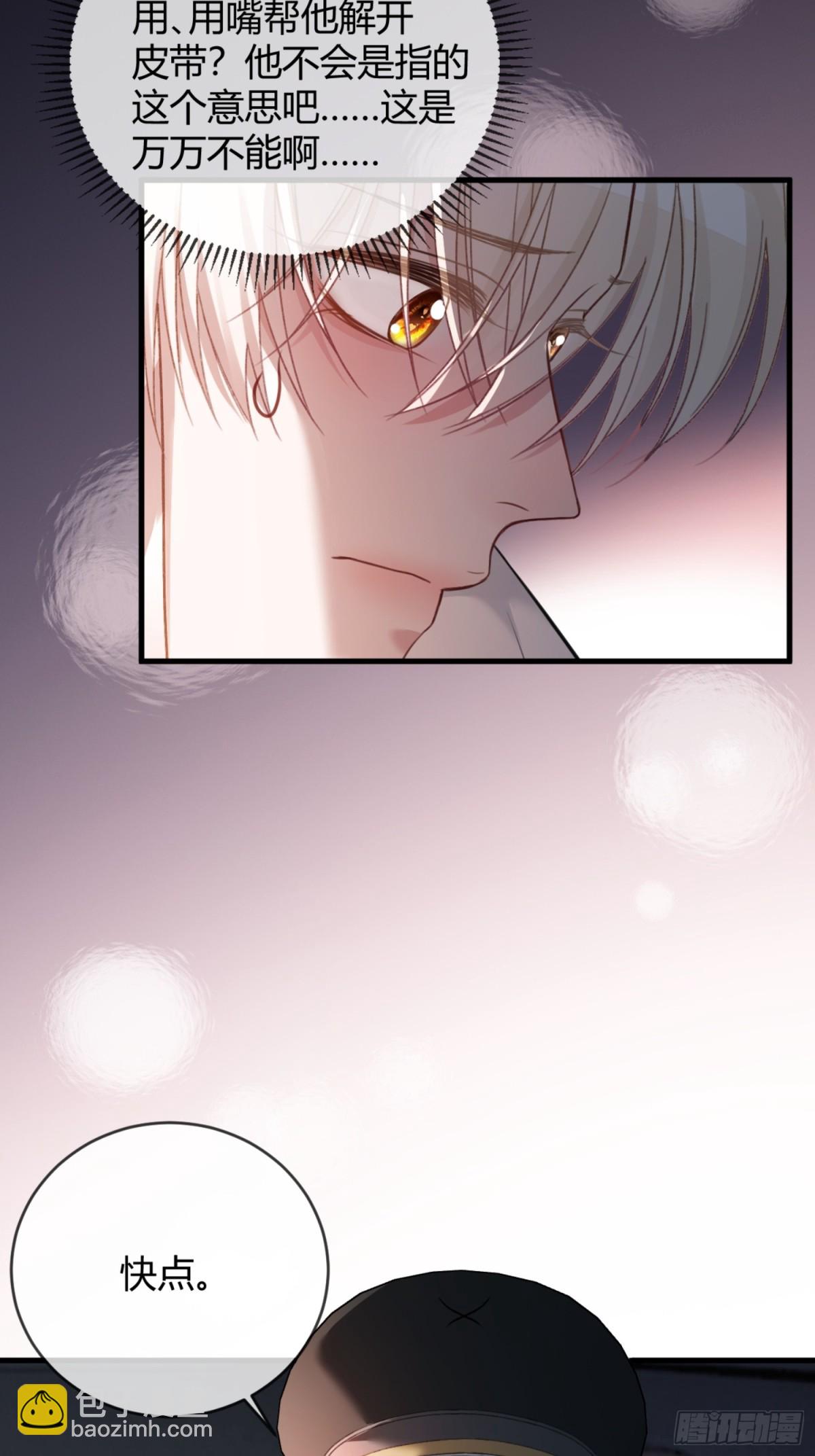 44 修罗场(1/2)-第44话