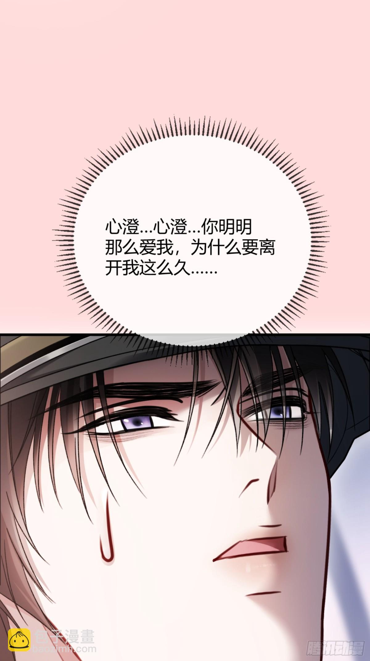44 修罗场(1/2)-第44话