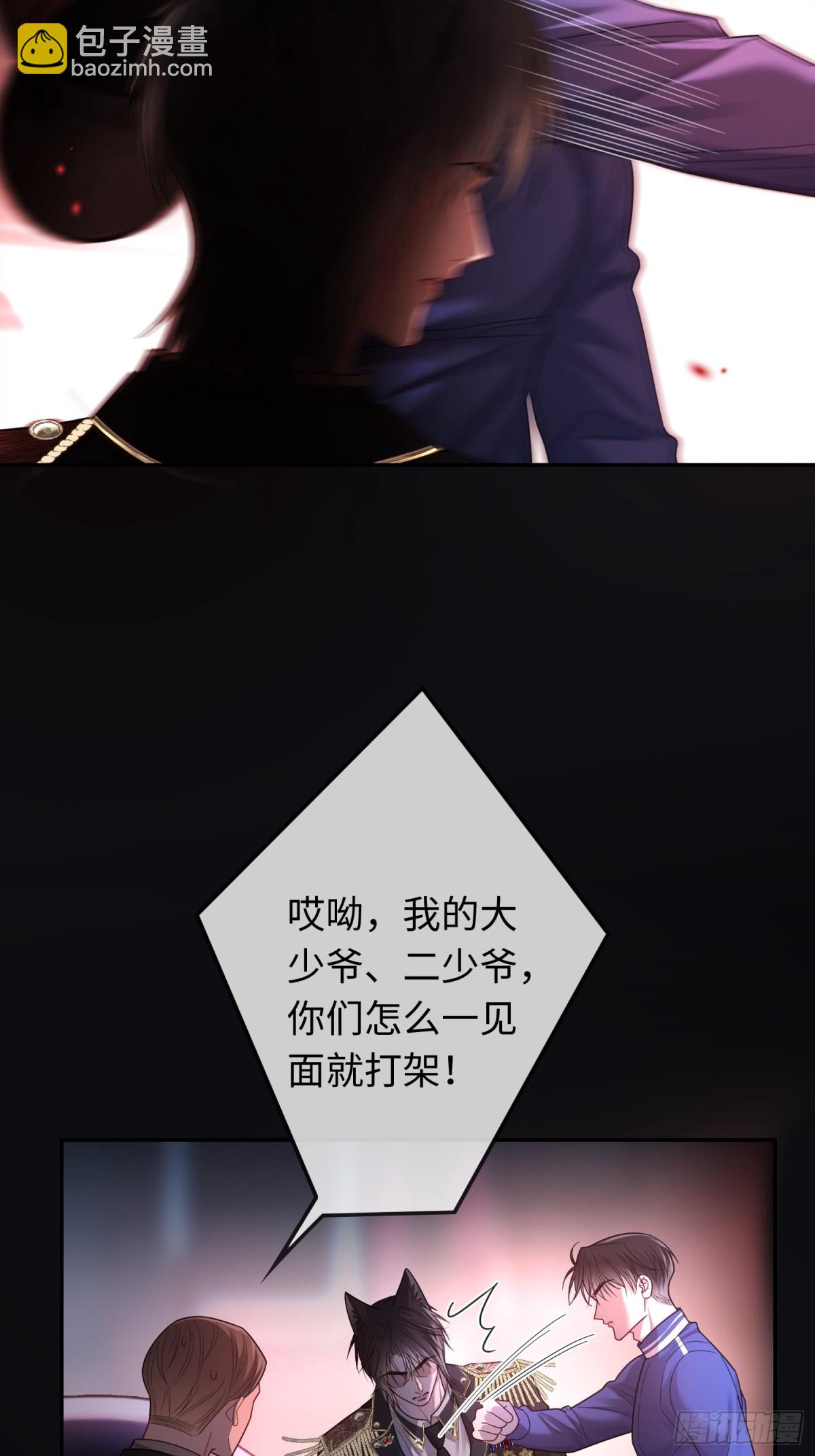 44 修罗场(1/2)-第44话