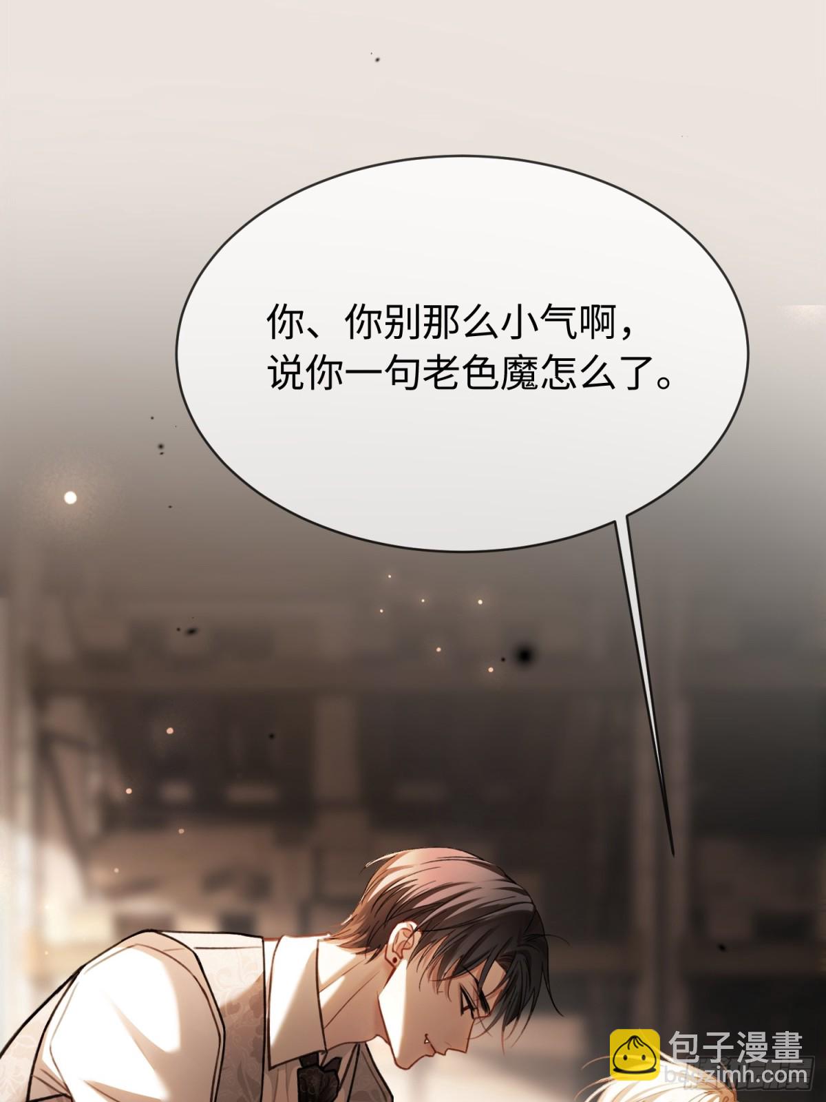 46 男仆诱惑？-第46话