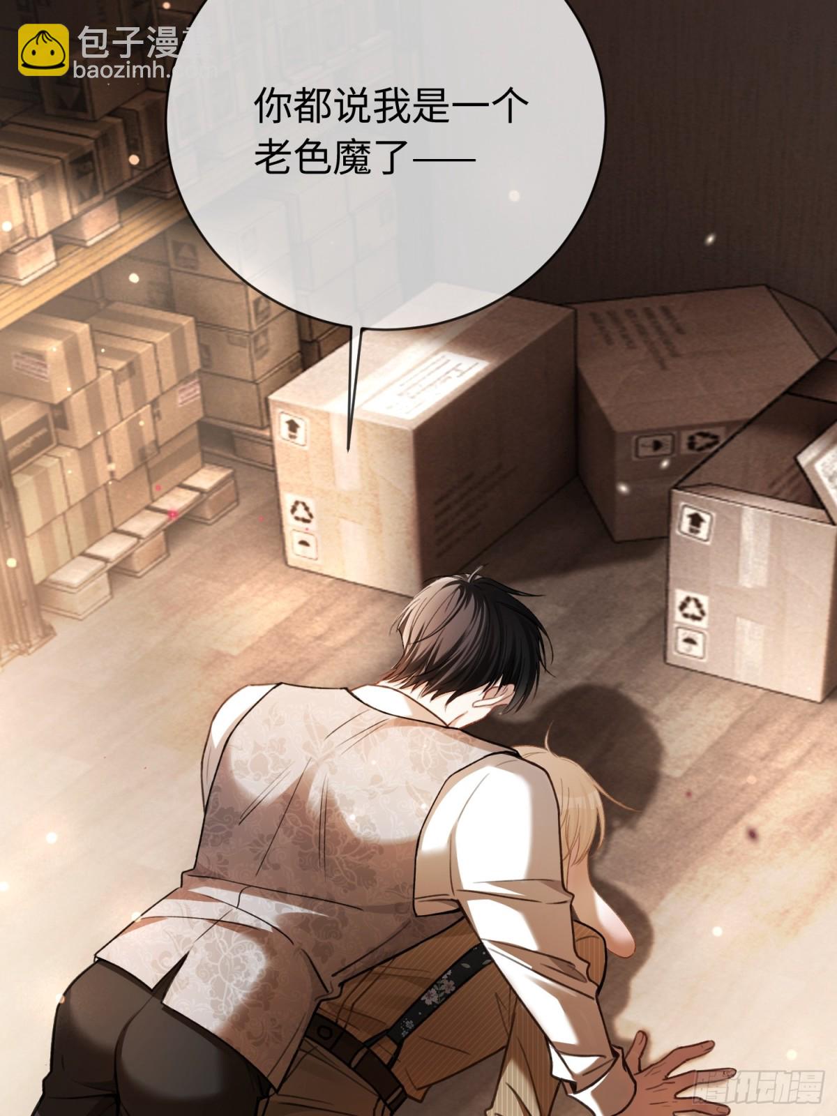 46 男仆诱惑？-第46话