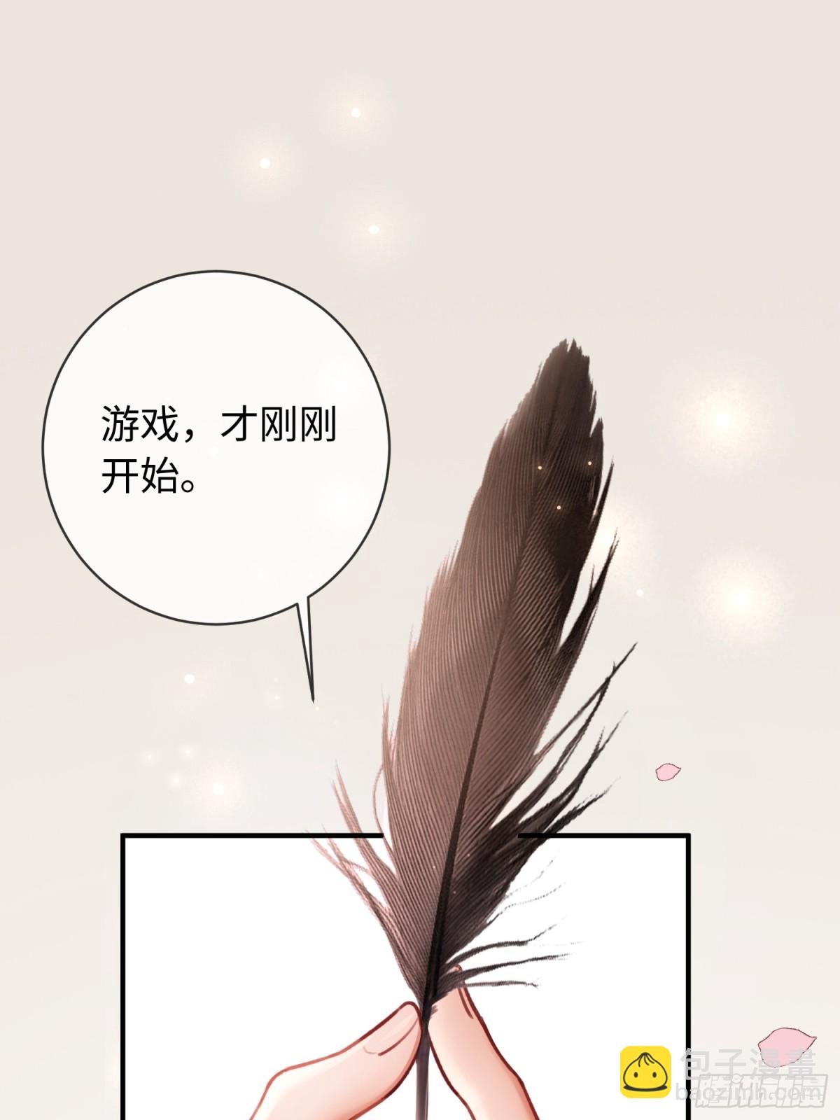 46 男仆诱惑？-第46话