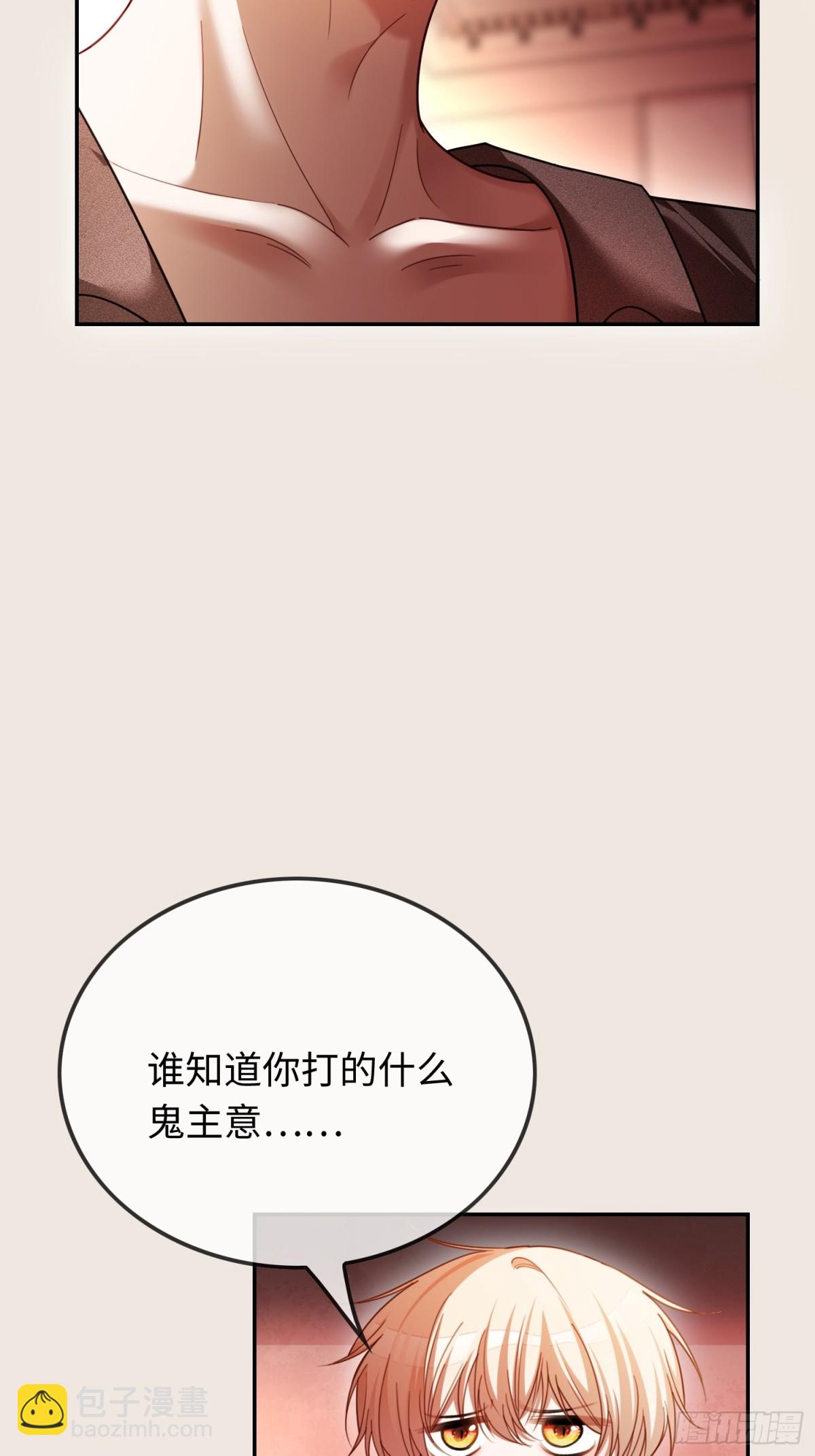 48 追妻火葬场预备役(1/2)-第48话