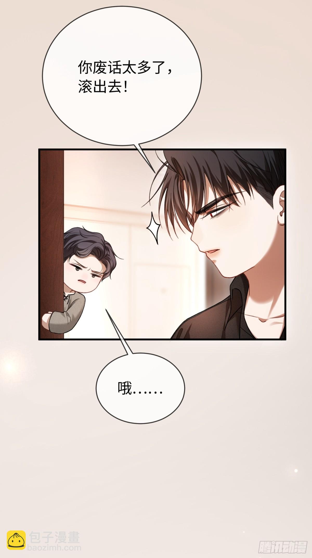 48 追妻火葬场预备役(1/2)-第48话