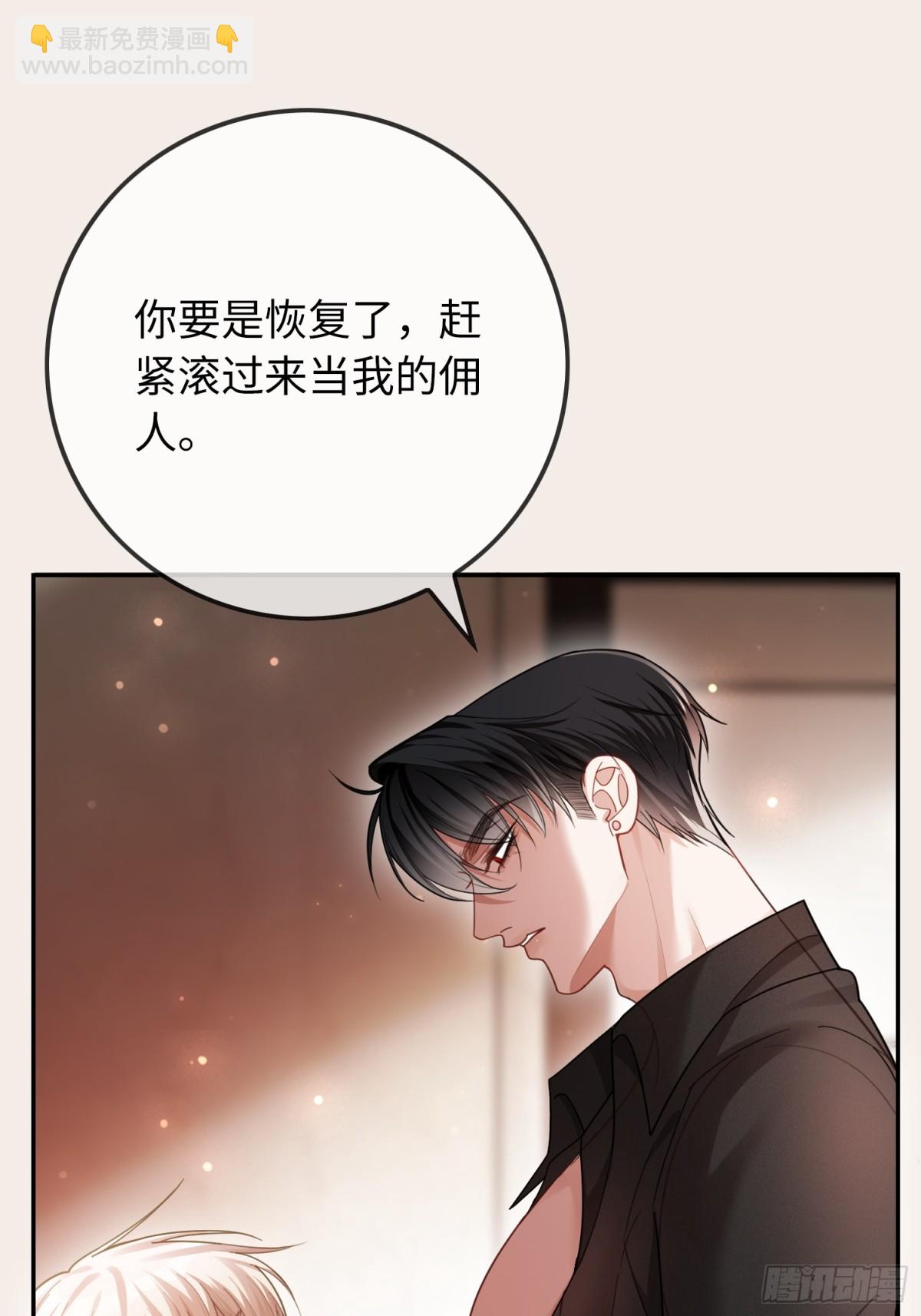 48 追妻火葬场预备役(1/2)-第48话