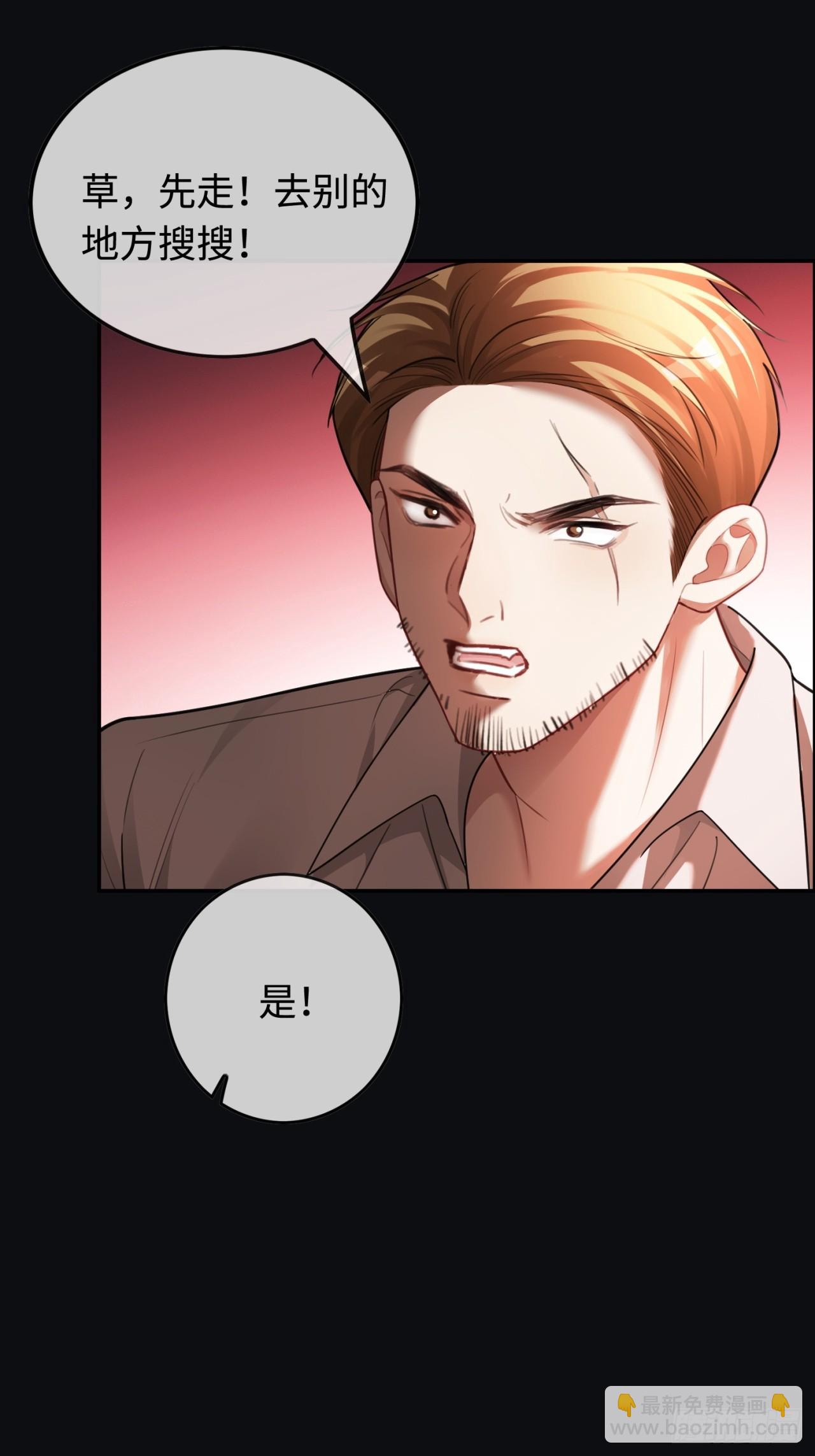 50 撩精兔兔上线-第50话
