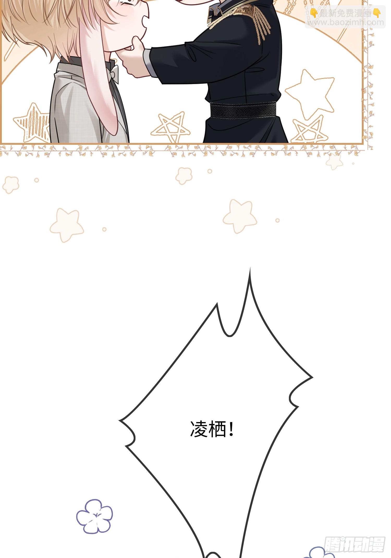 52    兔兔&ldquo;争夺战&rdquo;-第52话