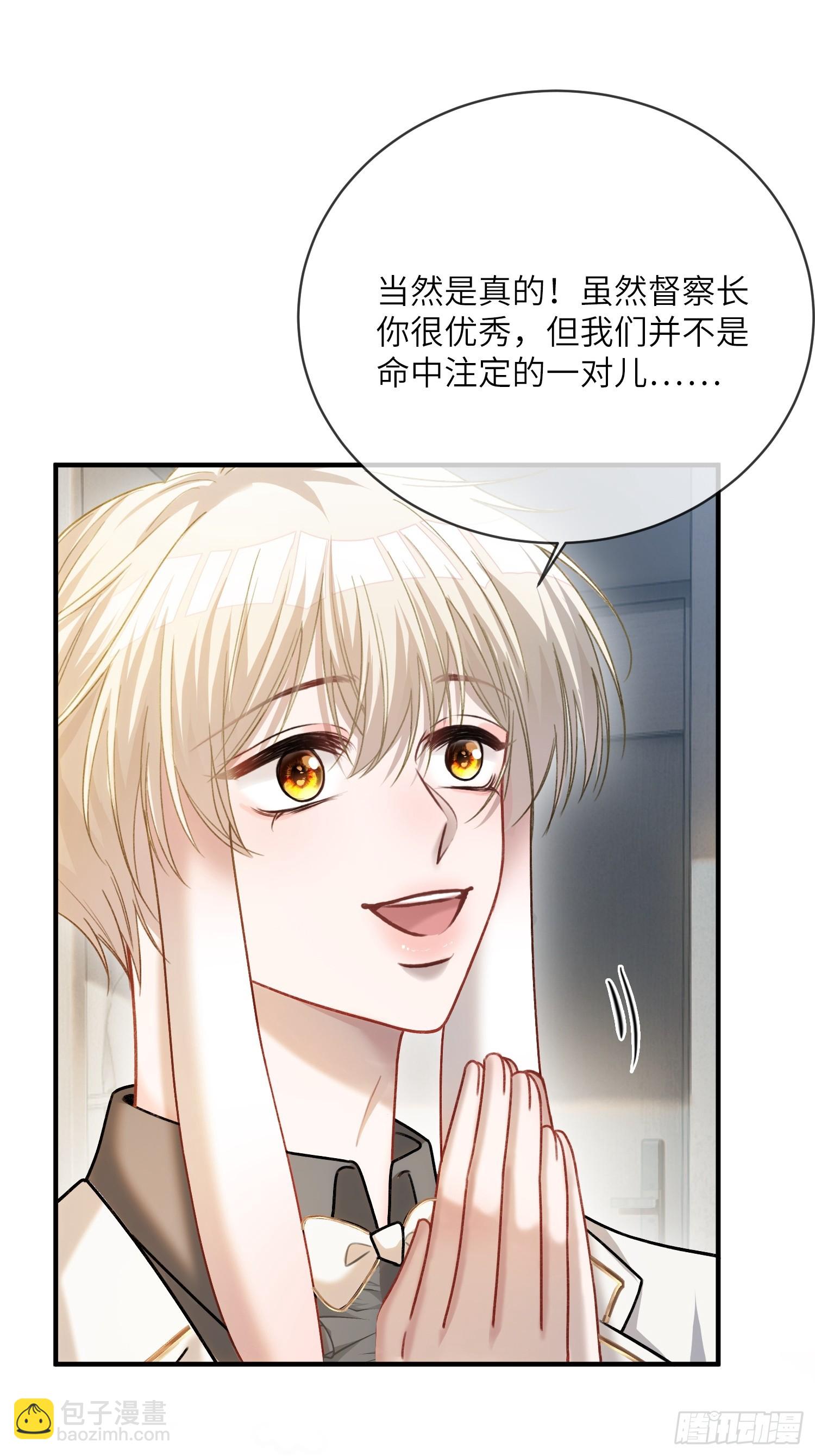 52    兔兔&ldquo;争夺战&rdquo;-第52话