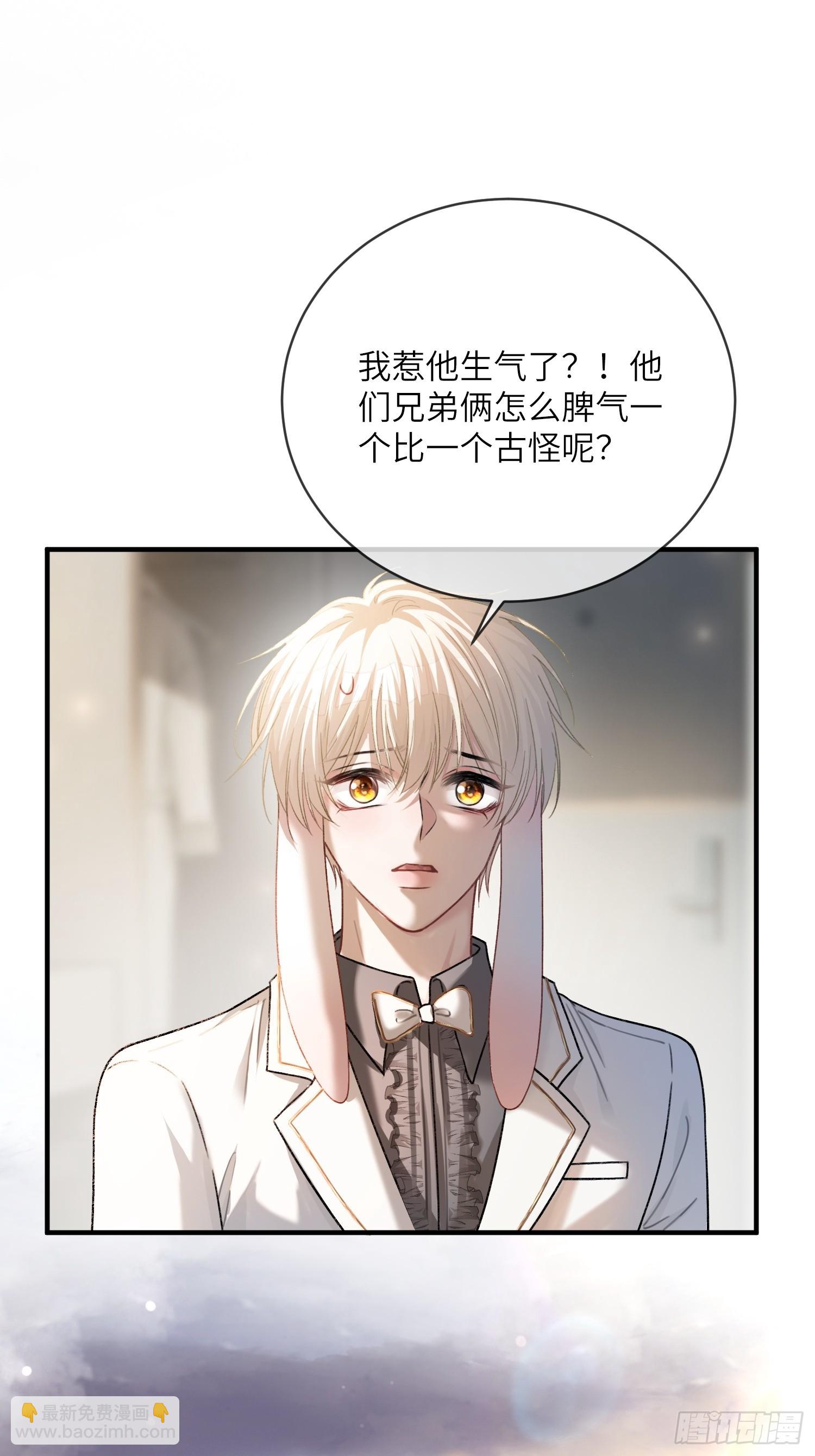 52    兔兔&ldquo;争夺战&rdquo;-第52话