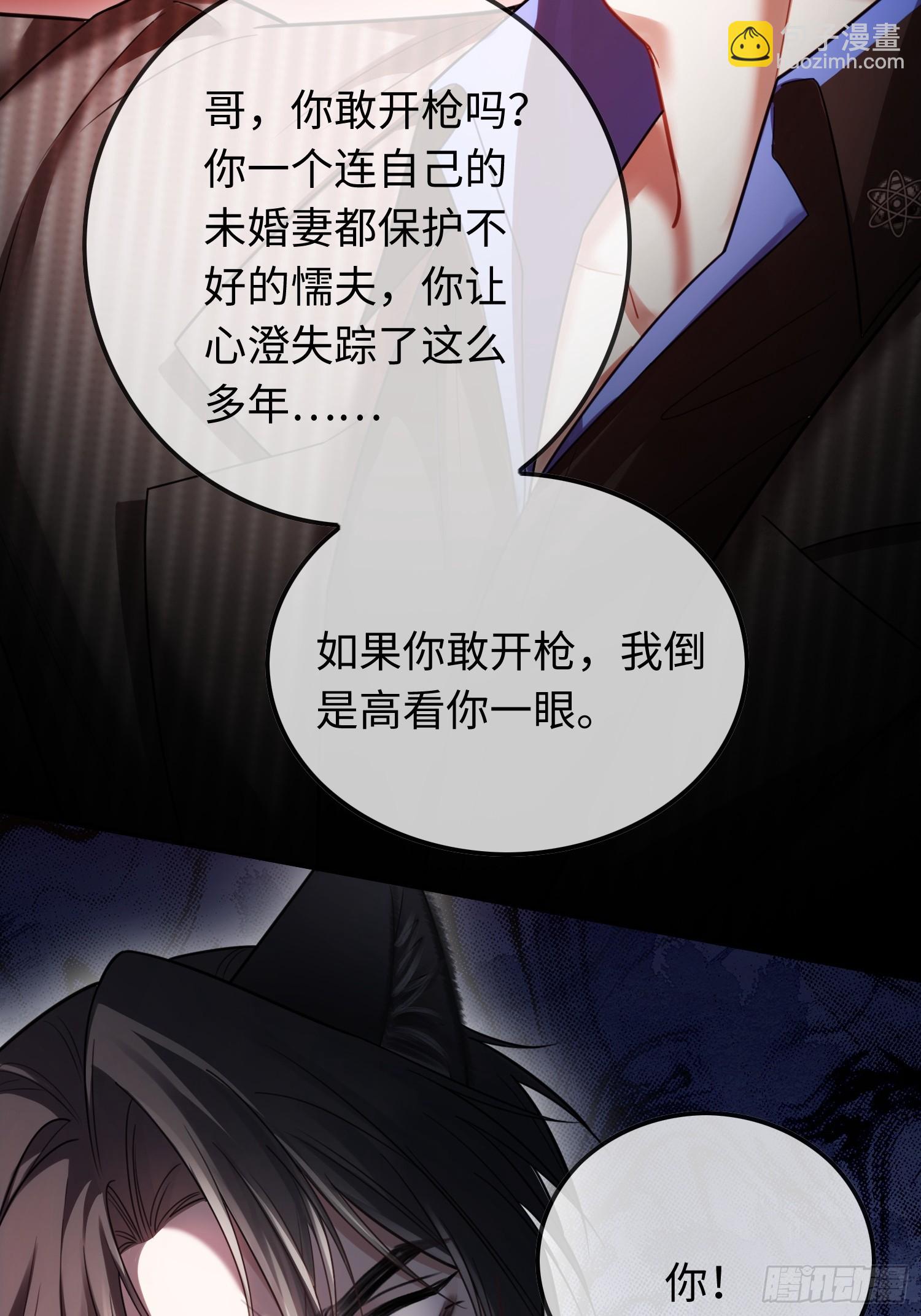 54 到底跟谁走-第54话