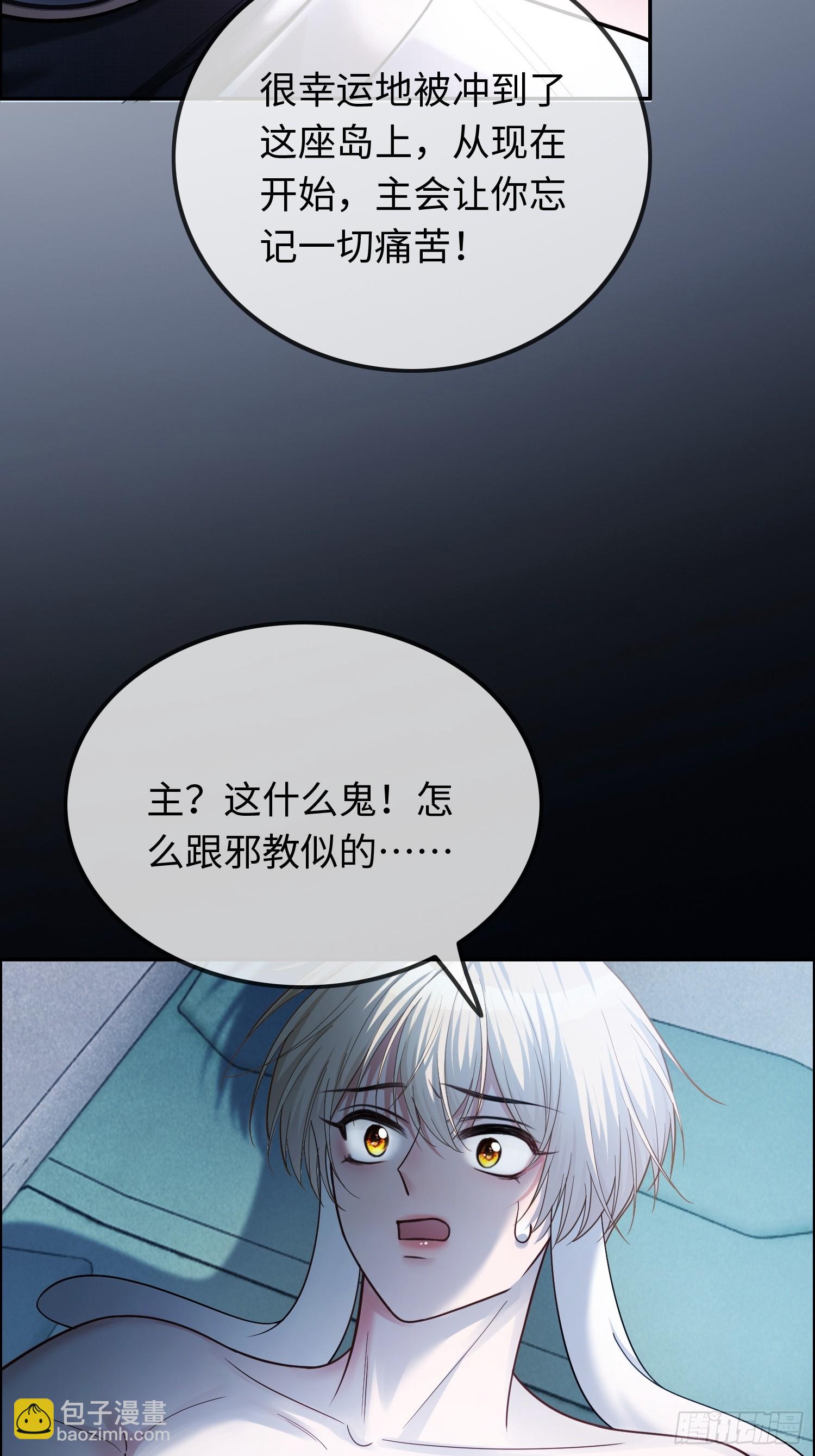 56 白月光登场？！(1/2)-第56话