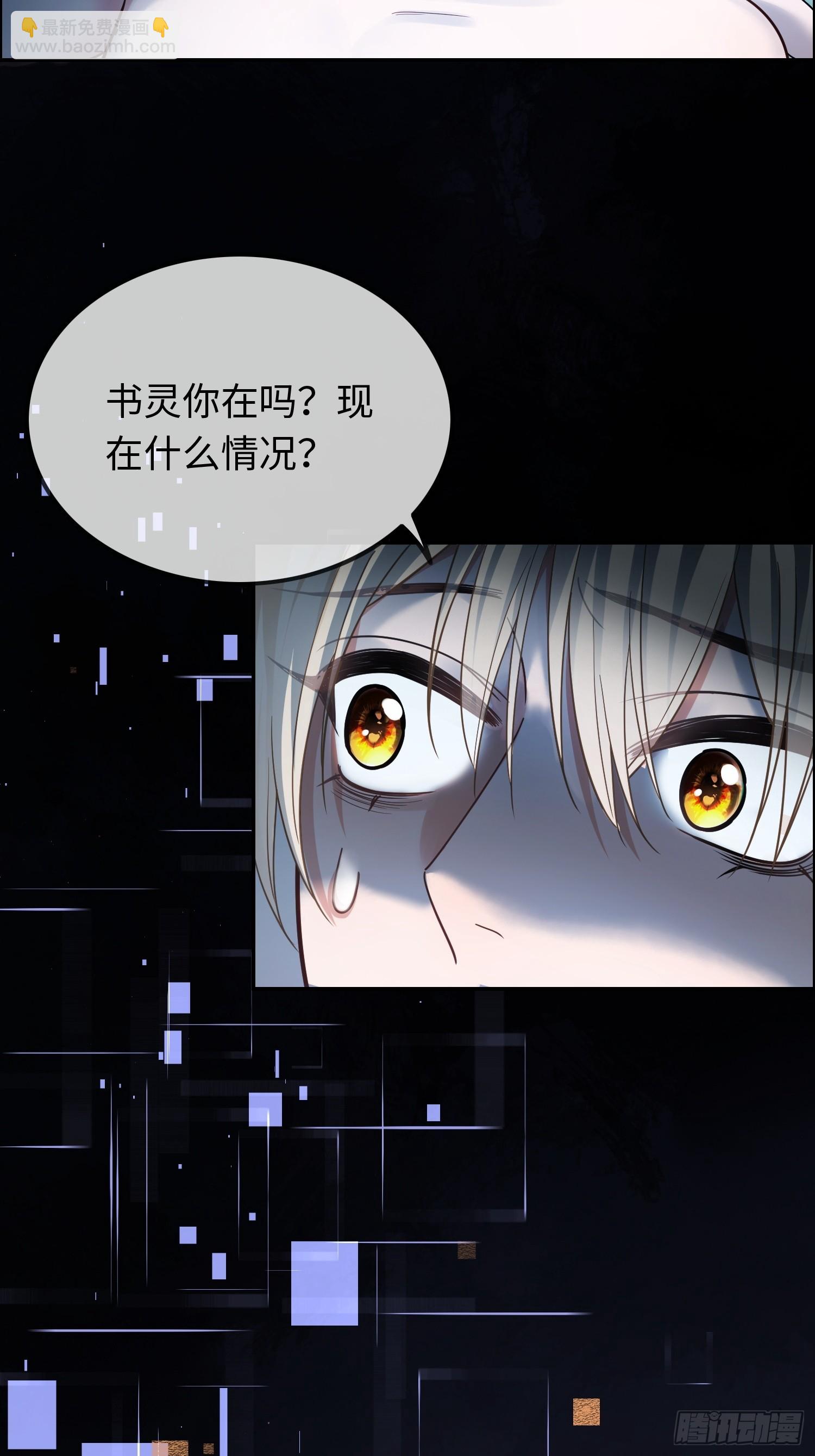 56 白月光登场？！(1/2)-第56话