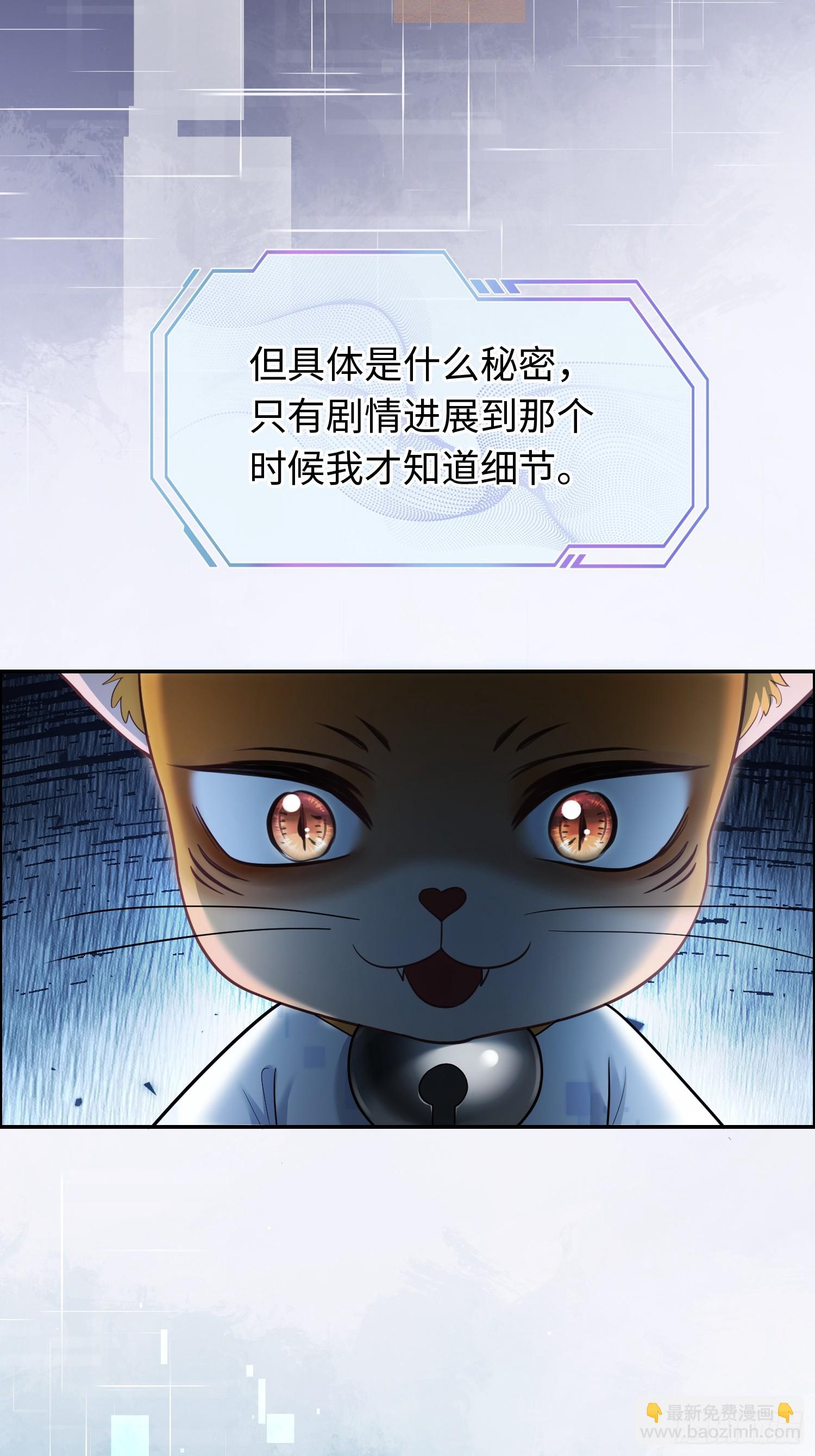 56 白月光登场？！(1/2)-第56话