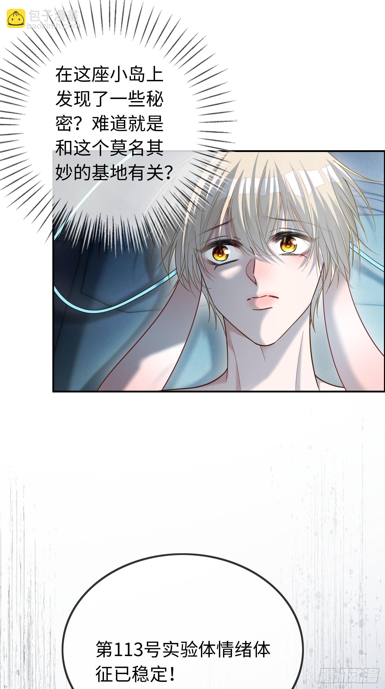 56 白月光登场？！(1/2)-第56话
