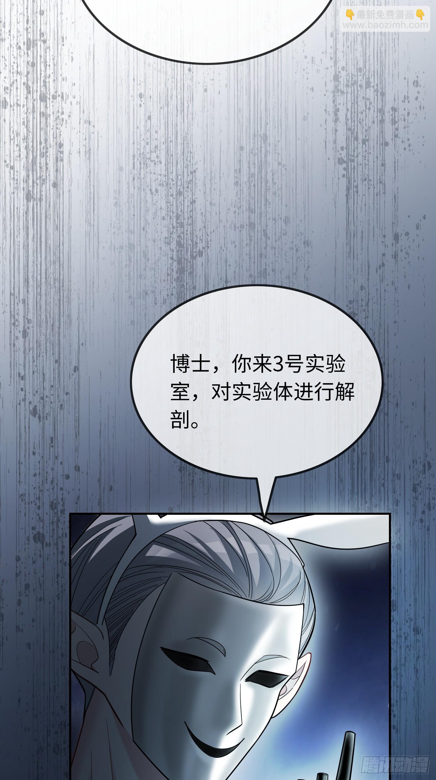 56 白月光登场？！(1/2)-第56话