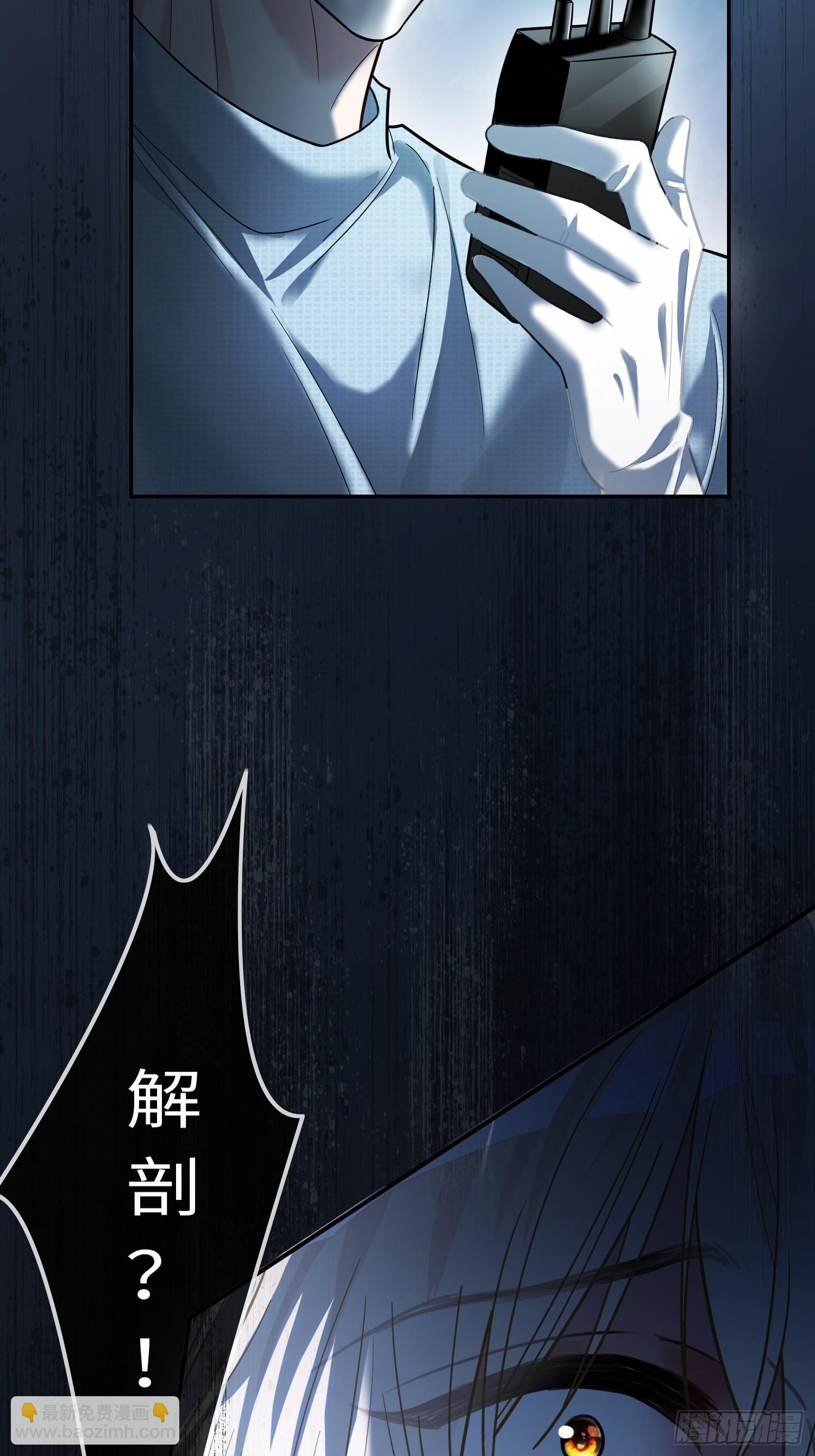 56 白月光登场？！(1/2)-第56话
