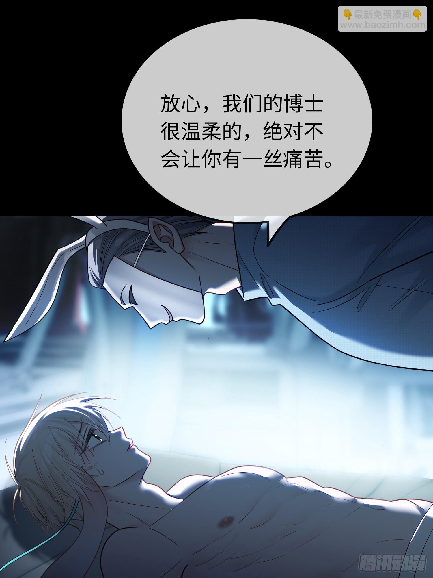 56 白月光登场？！(1/2)-第56话