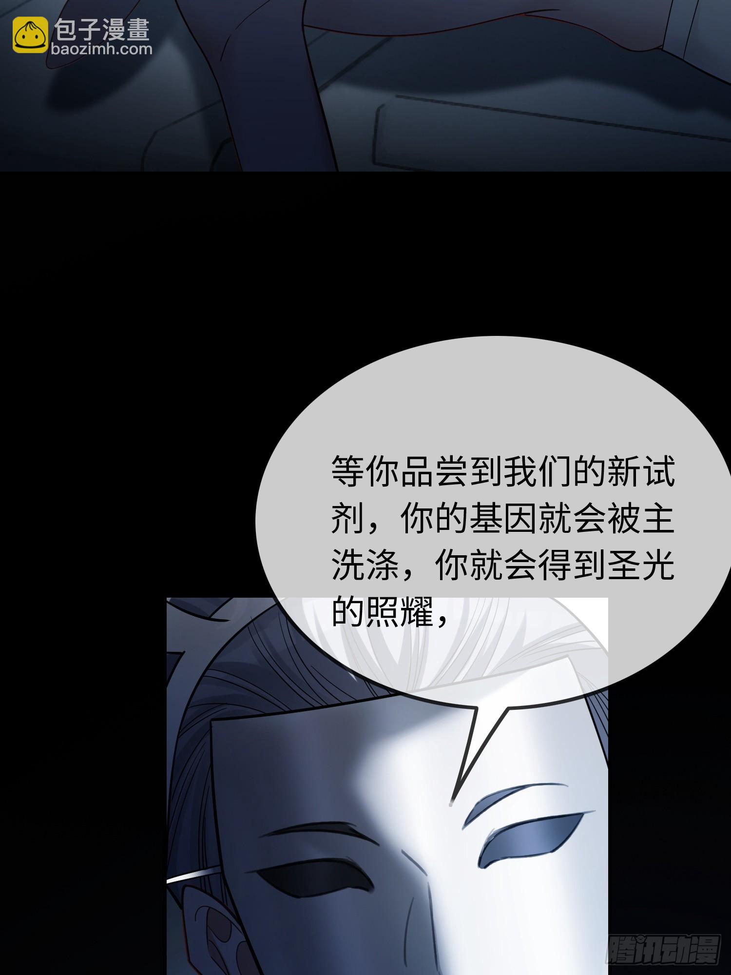 56 白月光登场？！(1/2)-第56话