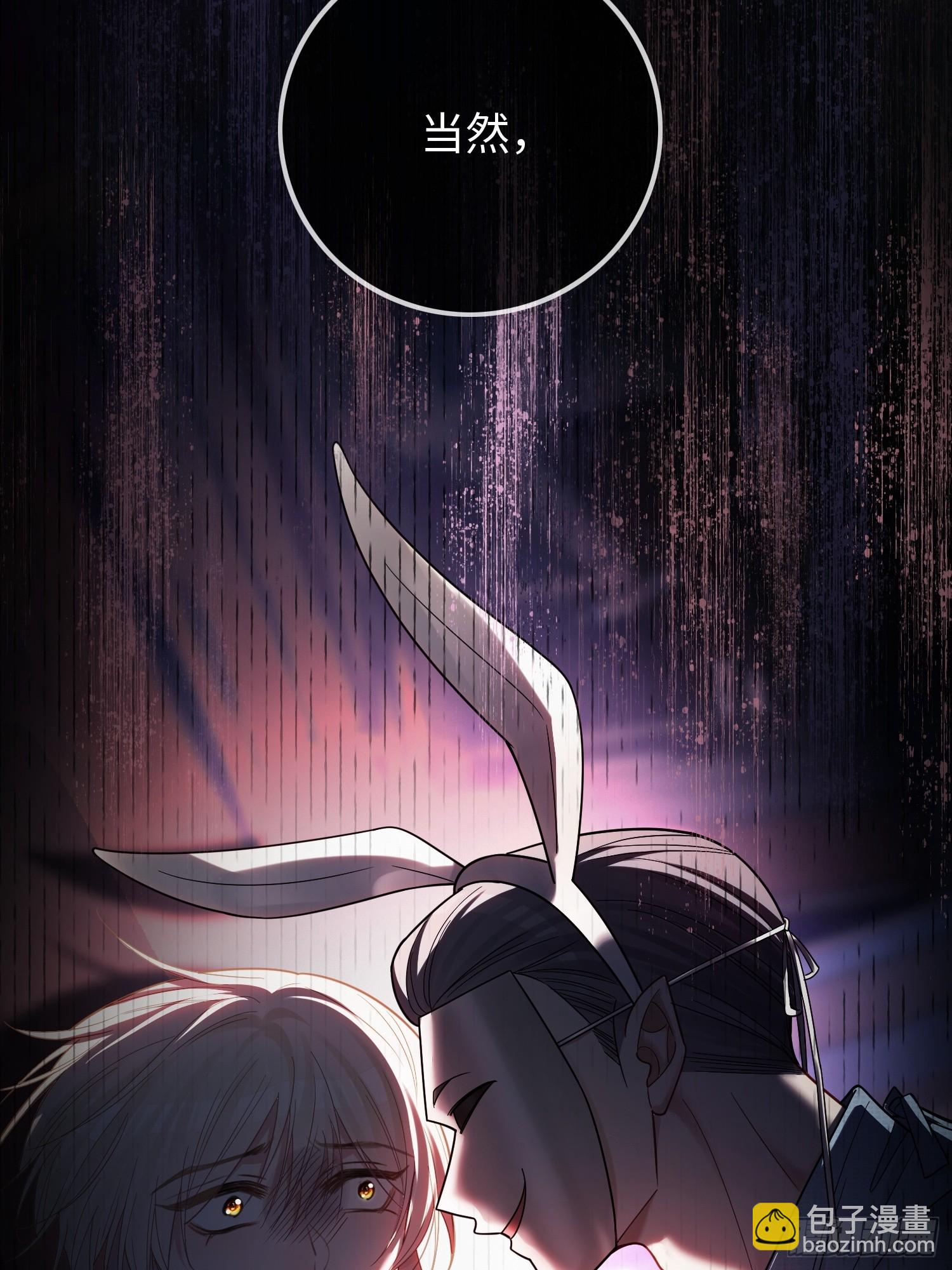 56 白月光登场？！(1/2)-第56话