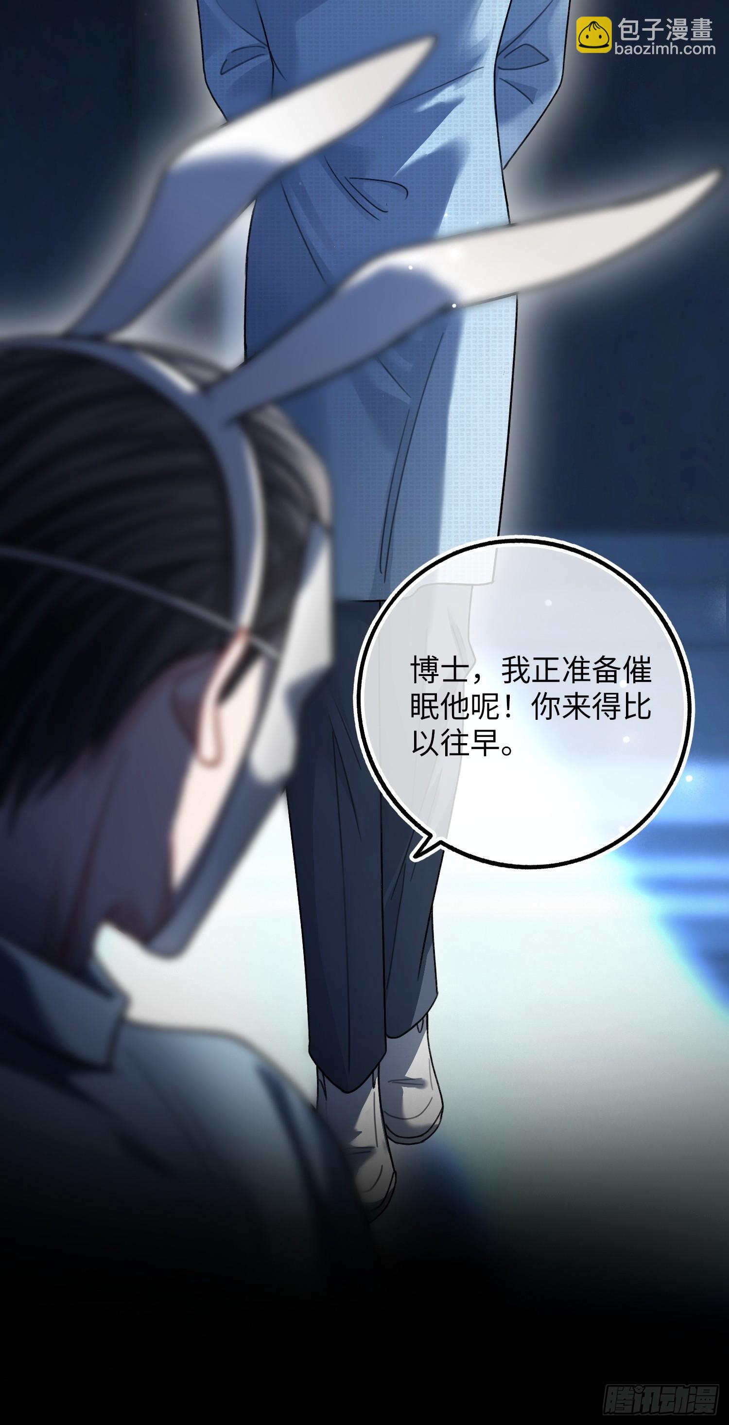 56 白月光登场？！(1/2)-第56话