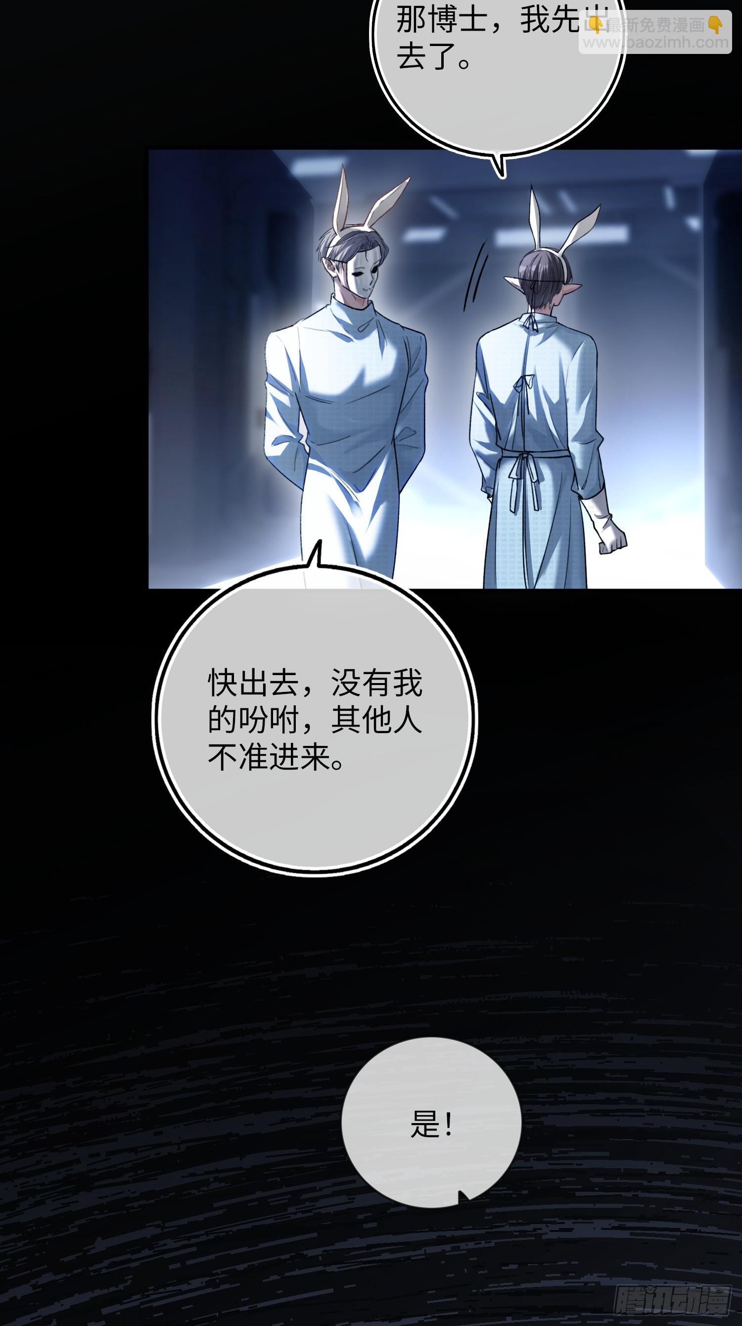 56 白月光登场？！(1/2)-第56话