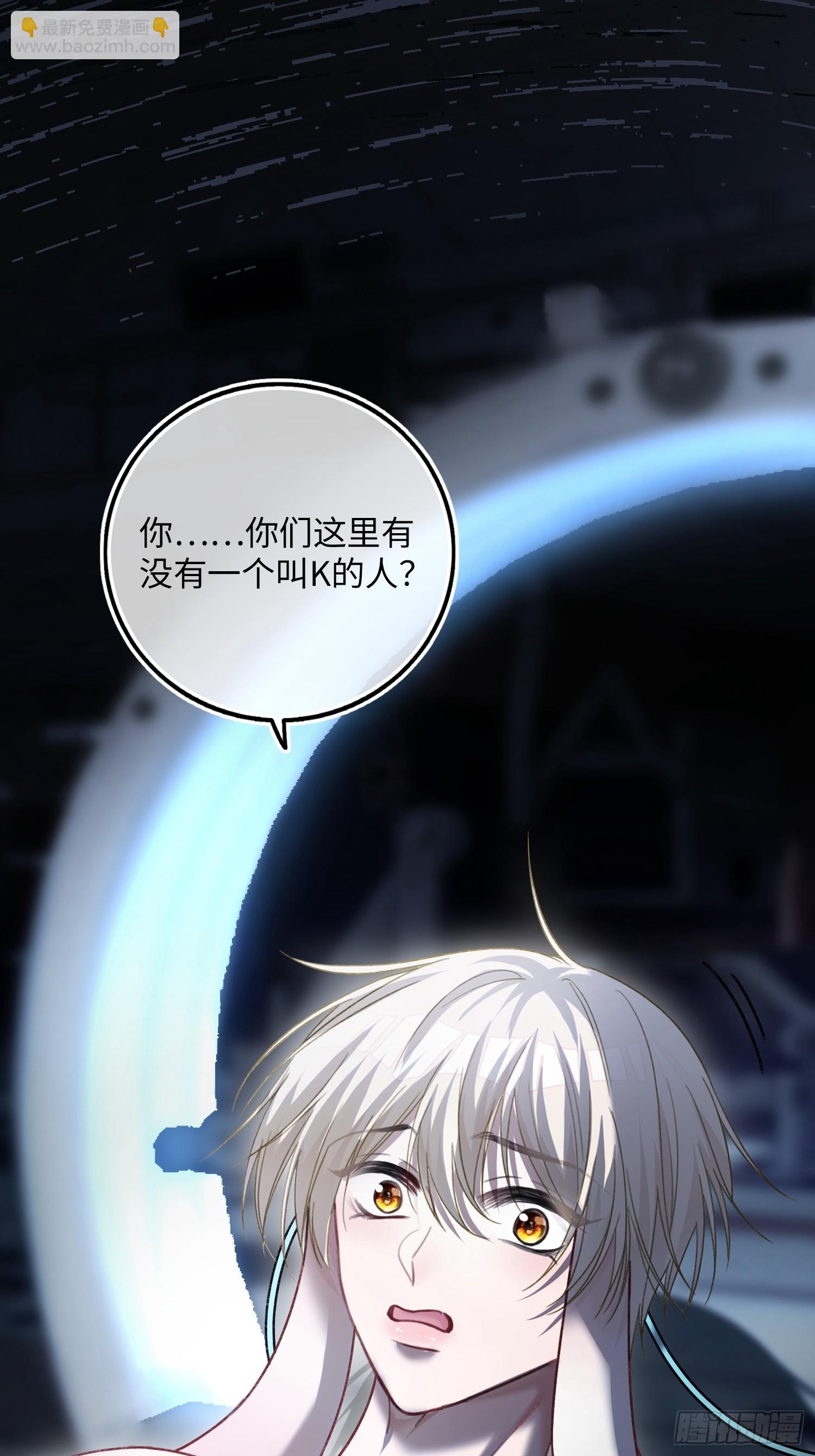 56 白月光登场？！(1/2)-第56话