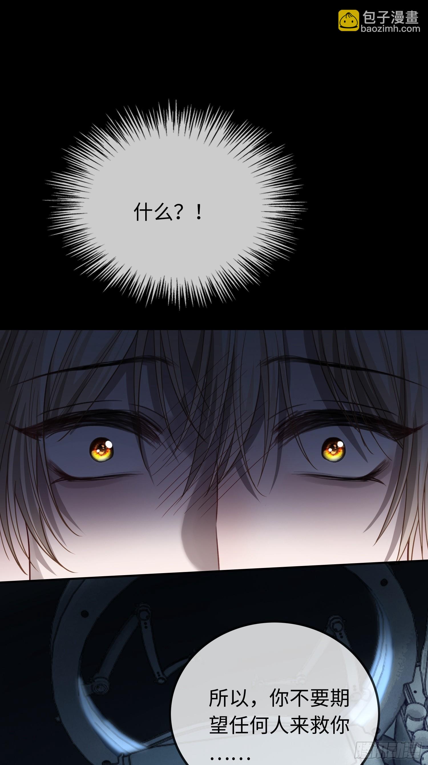 56 白月光登场？！(1/2)-第56话