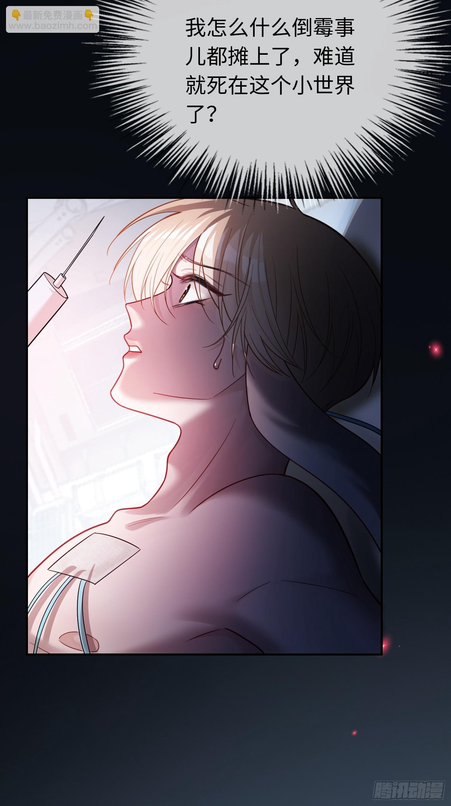56 白月光登场？！(1/2)-第56话
