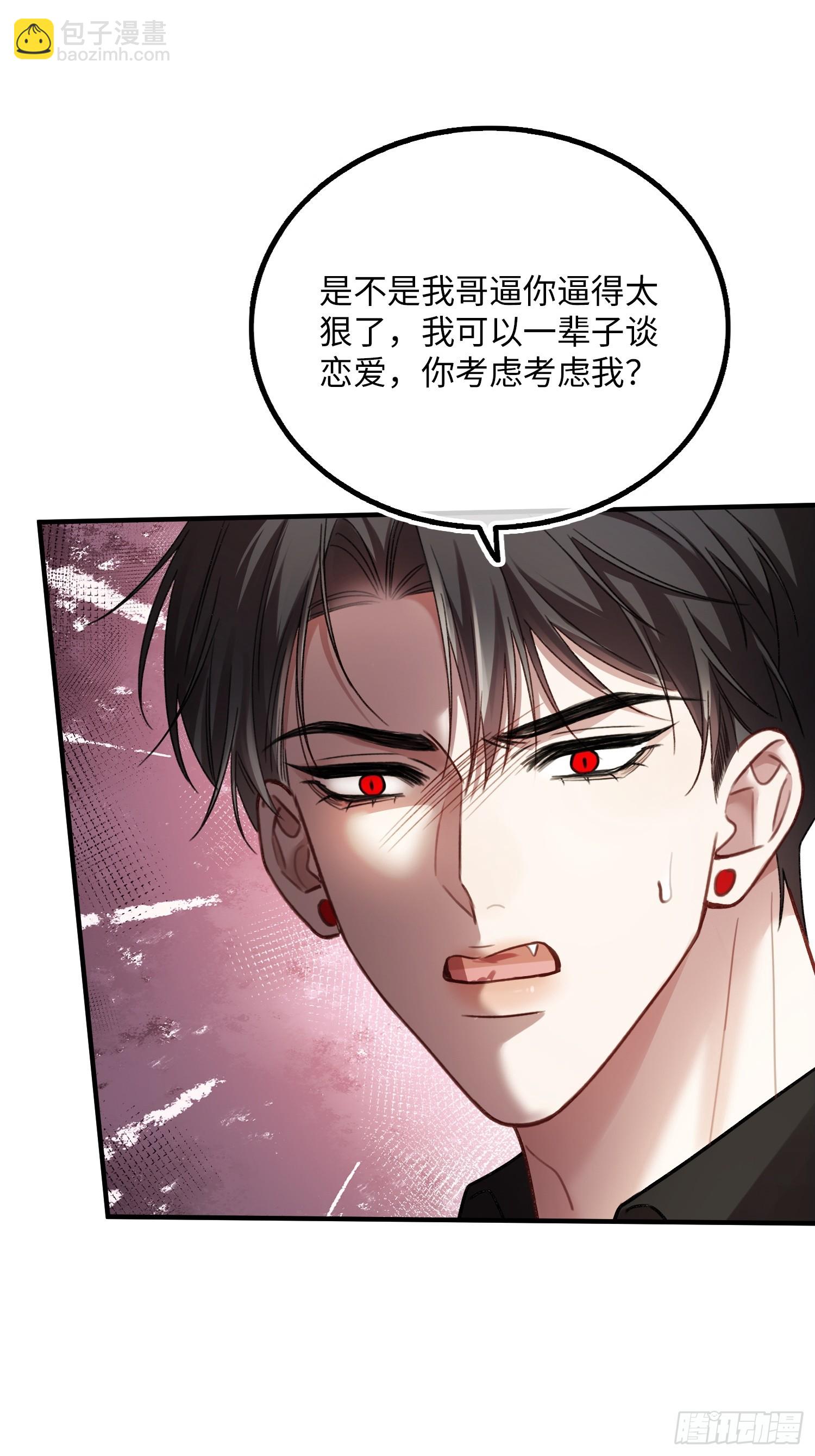 58 你们爱的究竟是谁-第58话