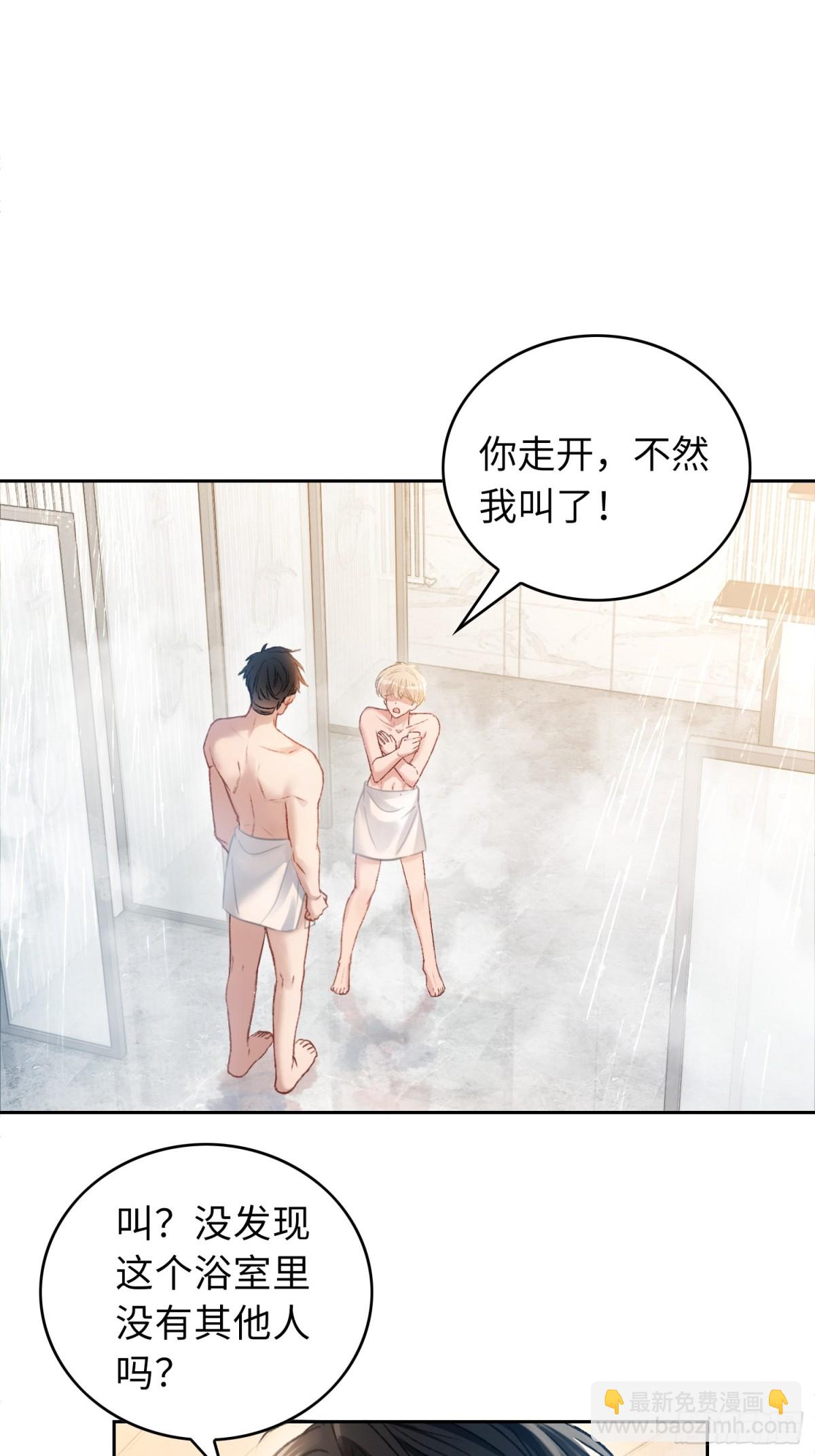 06 你在玩什么把戏？-第6话