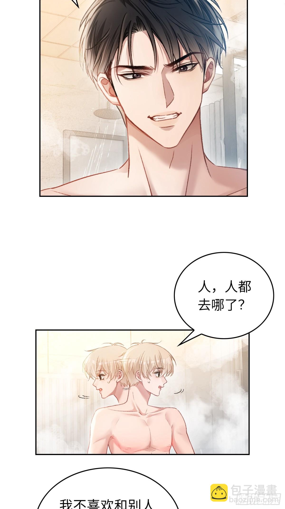 06 你在玩什么把戏？-第6话