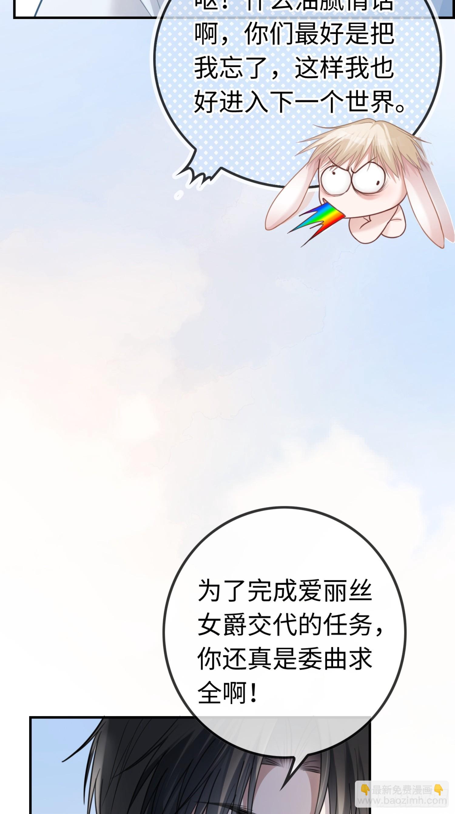 60 惩戒-第60话