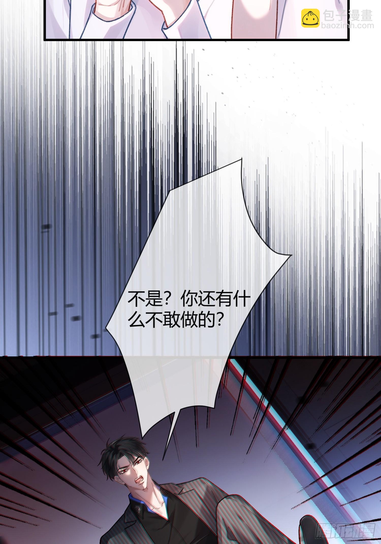 60 惩戒-第60话