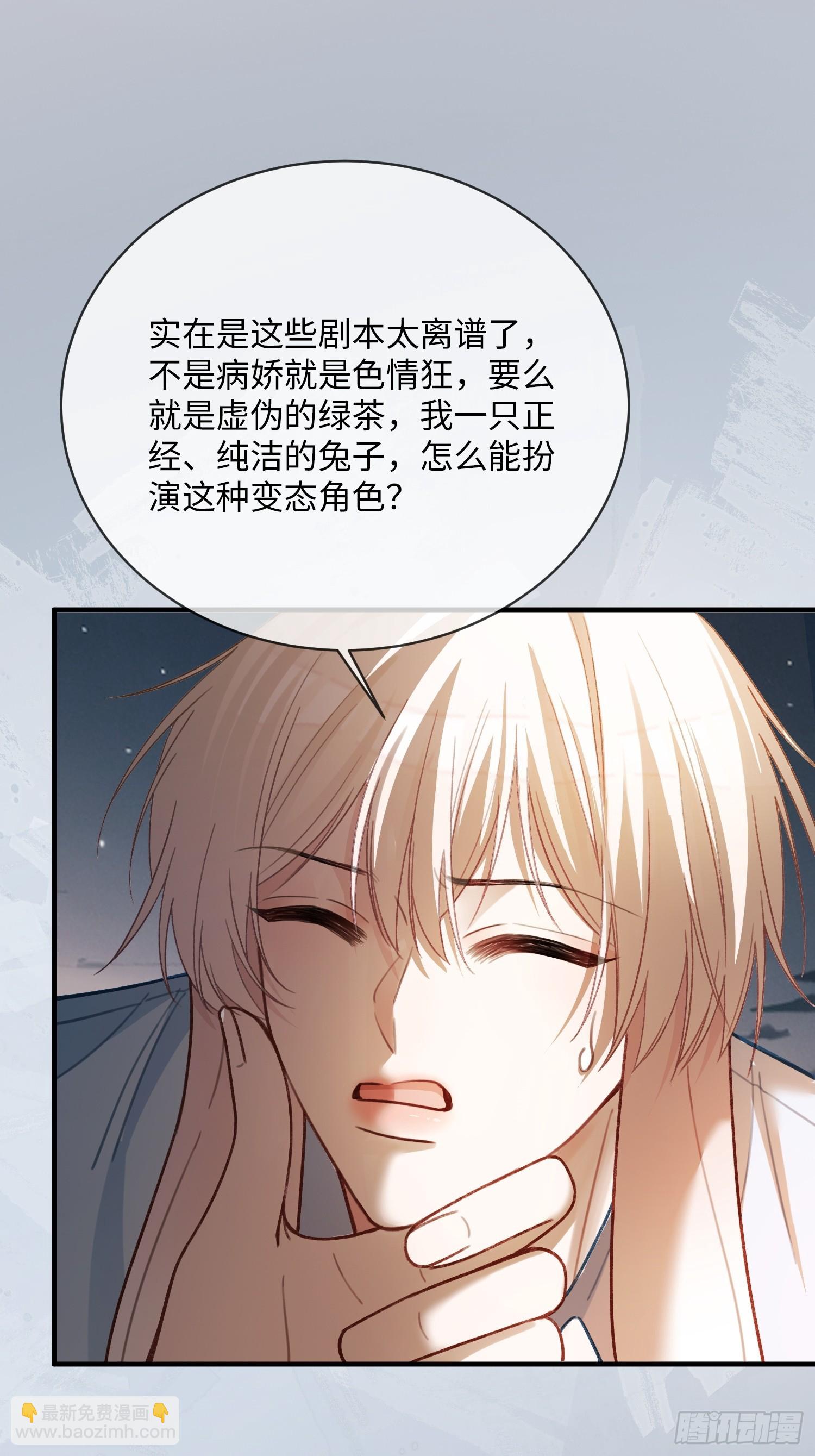 62 天帝降临-第62话