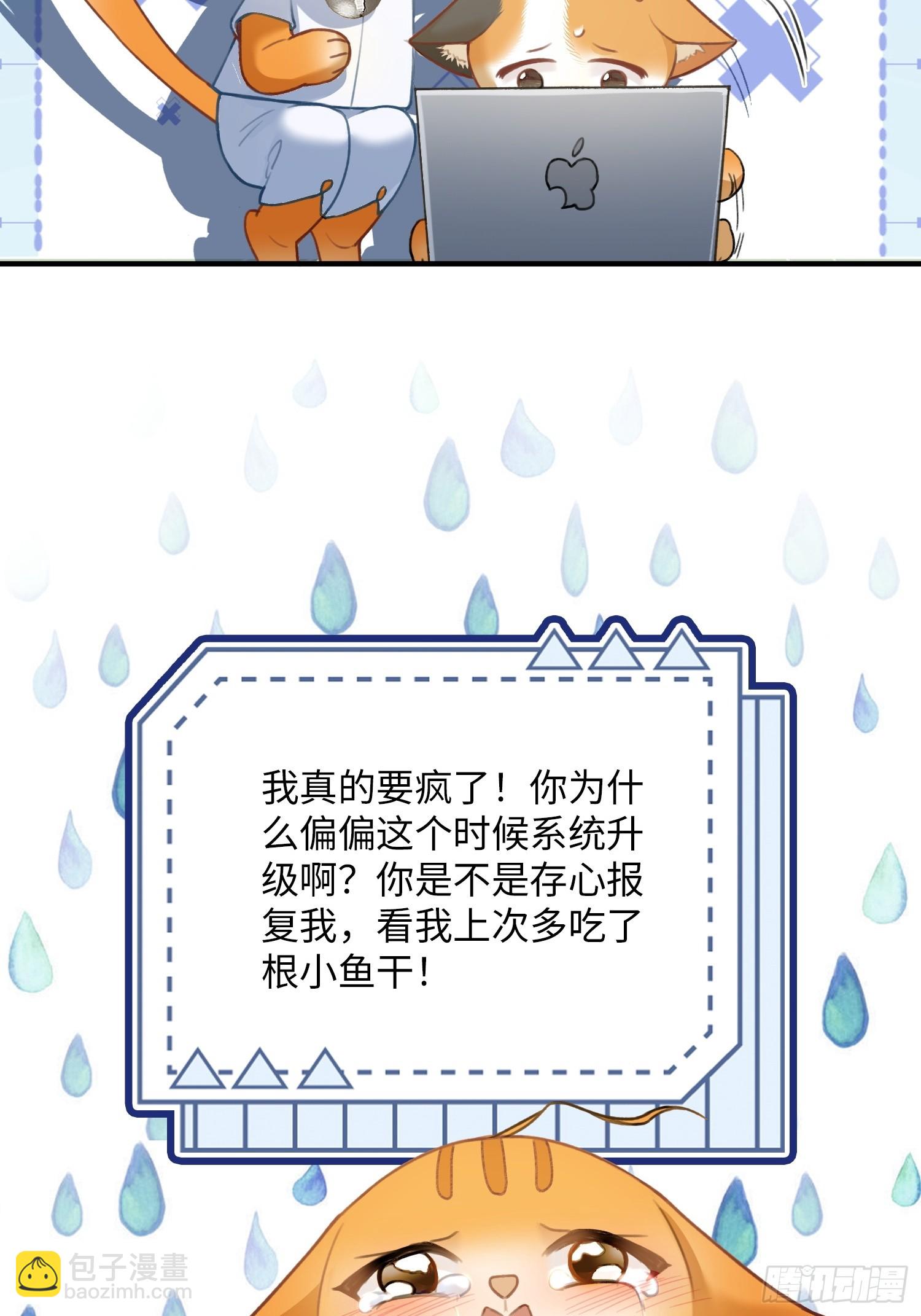 64 搞错任务对象了？！(1/2)-第64话