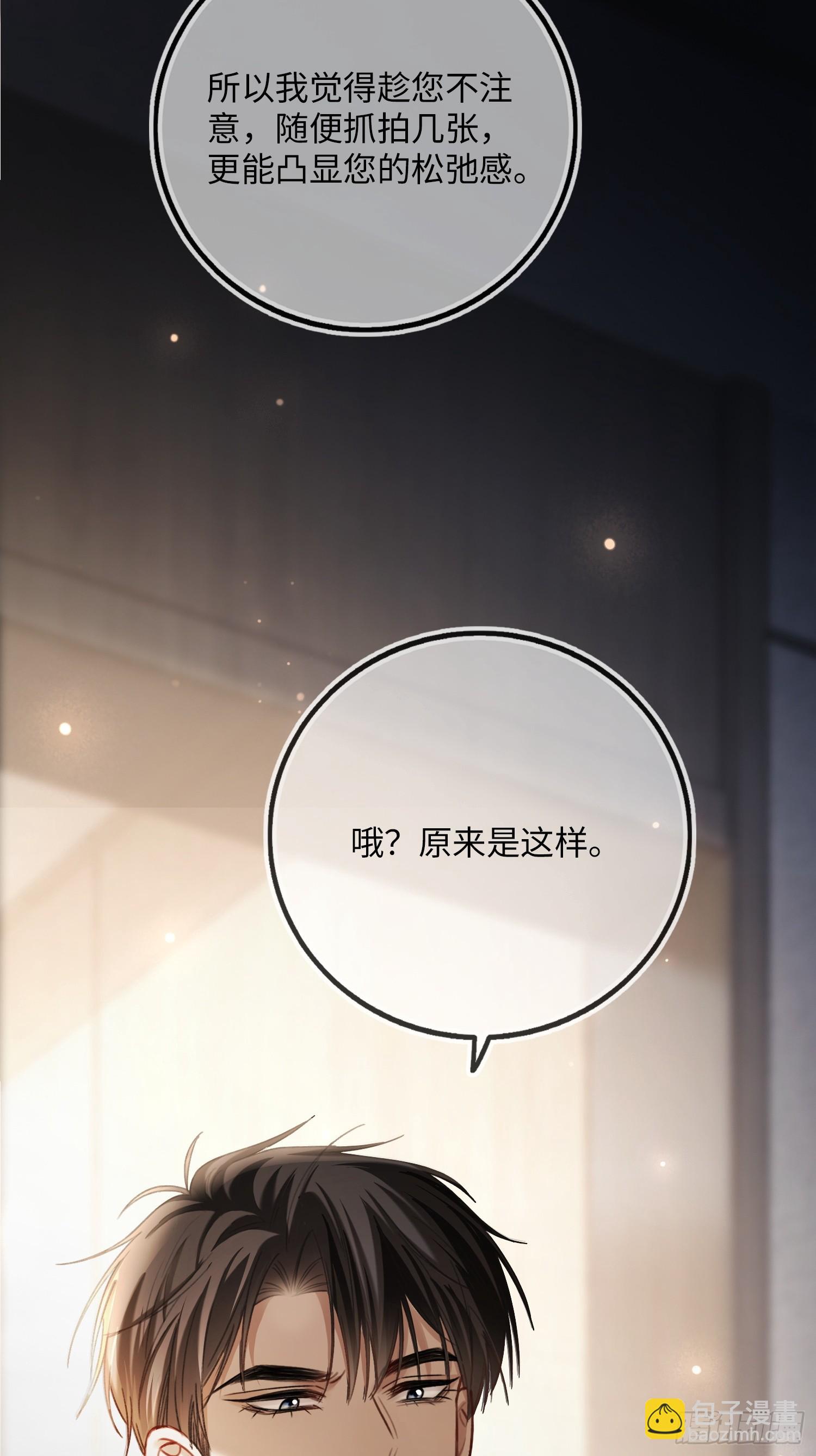 64 搞错任务对象了？！(1/2)-第64话