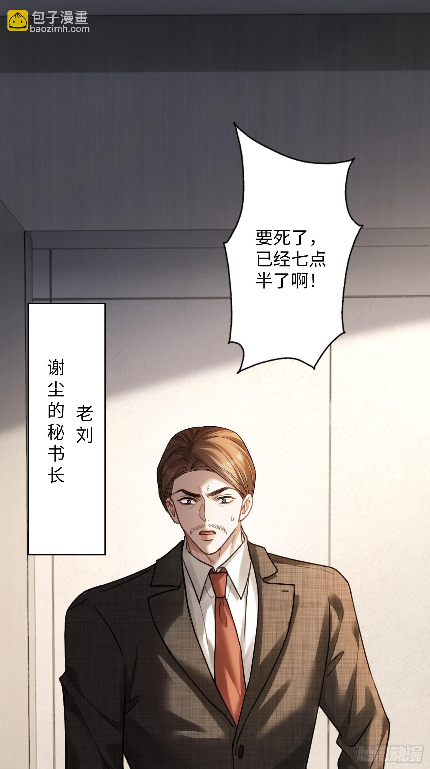 64 搞错任务对象了？！(1/2)-第64话