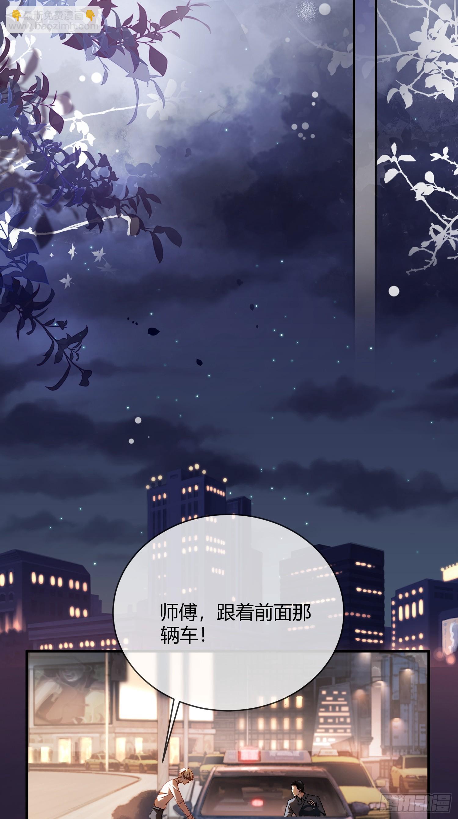 66 高冷总裁有&ldquo;隐疾&rdquo;？-第66话