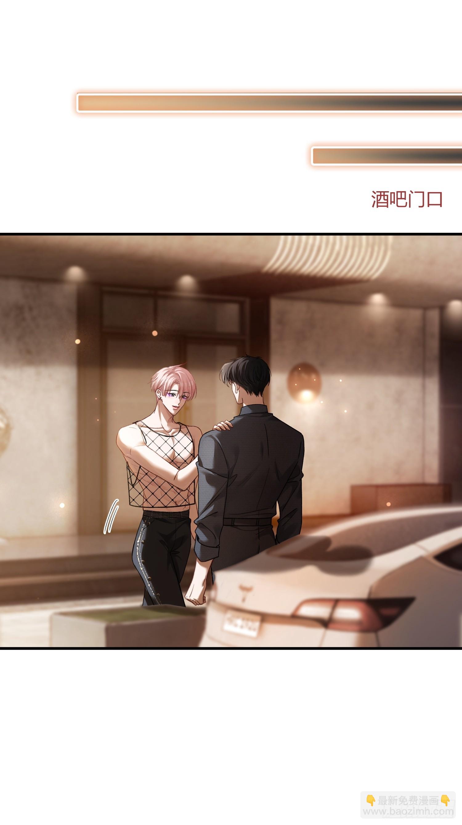 66 高冷总裁有&ldquo;隐疾&rdquo;？-第66话
