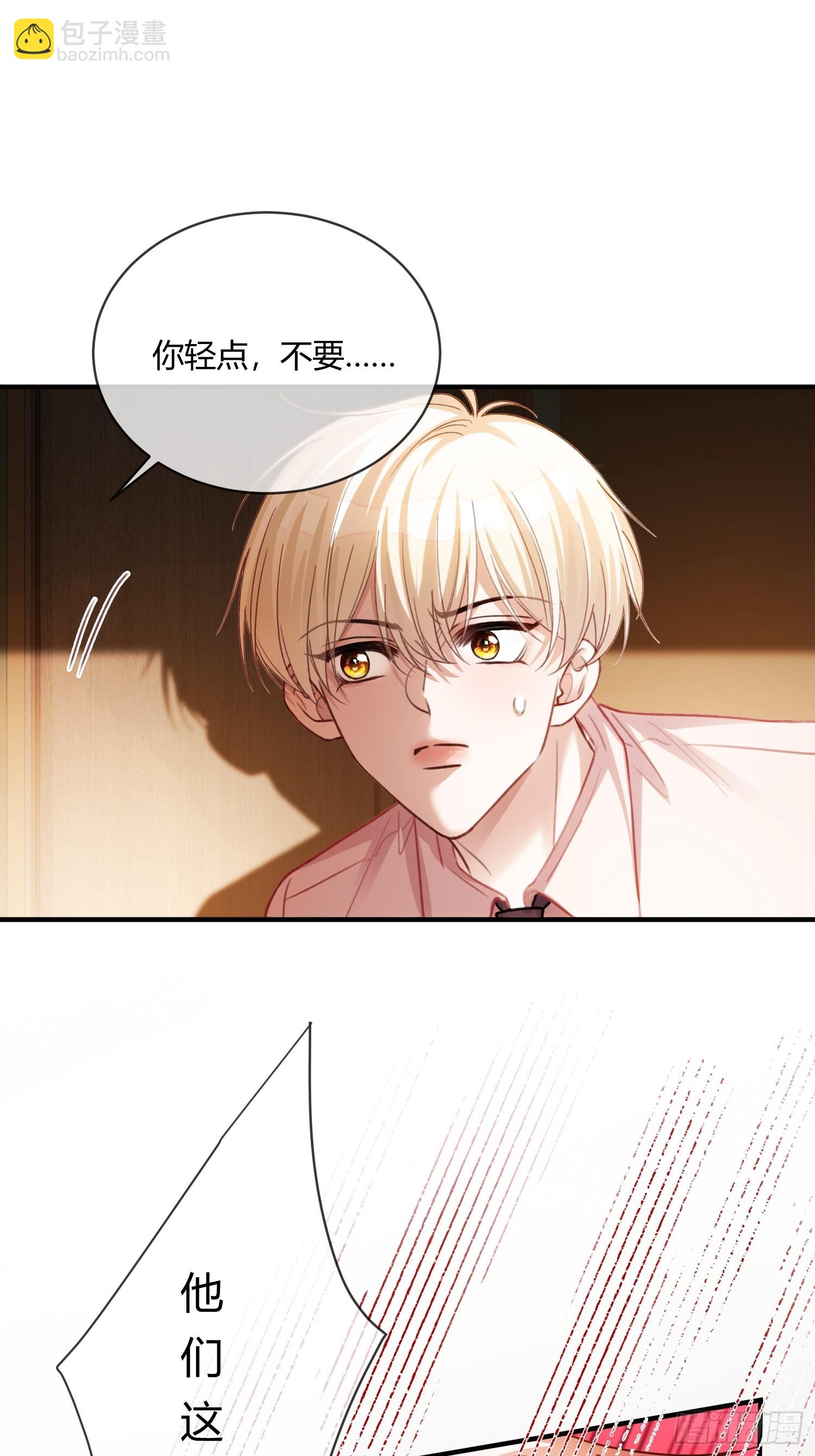 66 高冷总裁有&ldquo;隐疾&rdquo;？-第66话