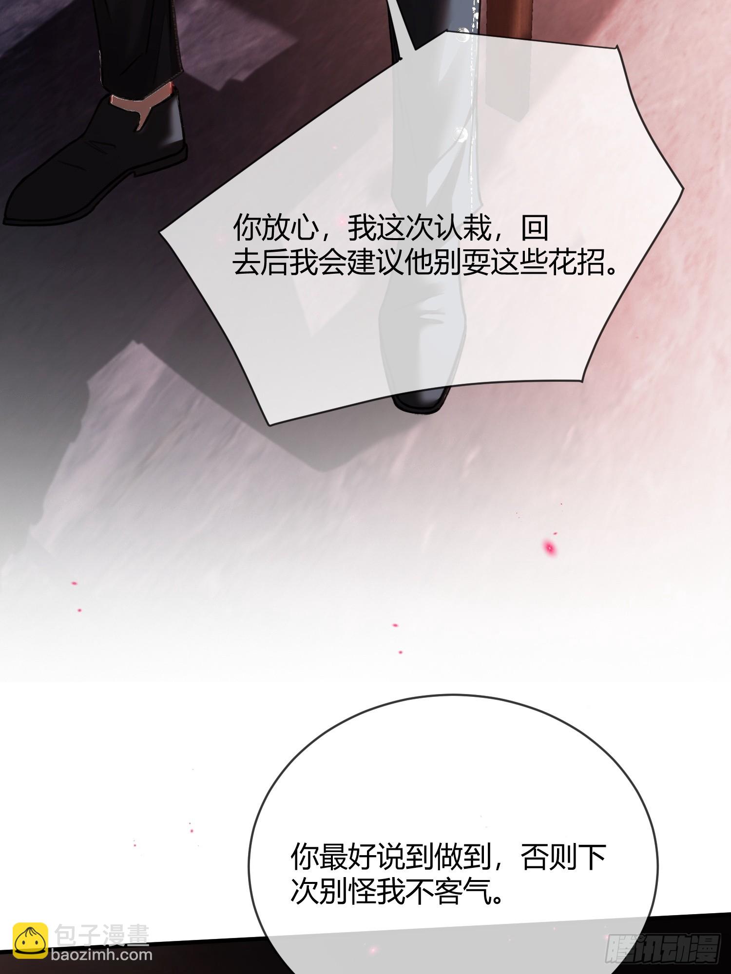 66 高冷总裁有&ldquo;隐疾&rdquo;？-第66话