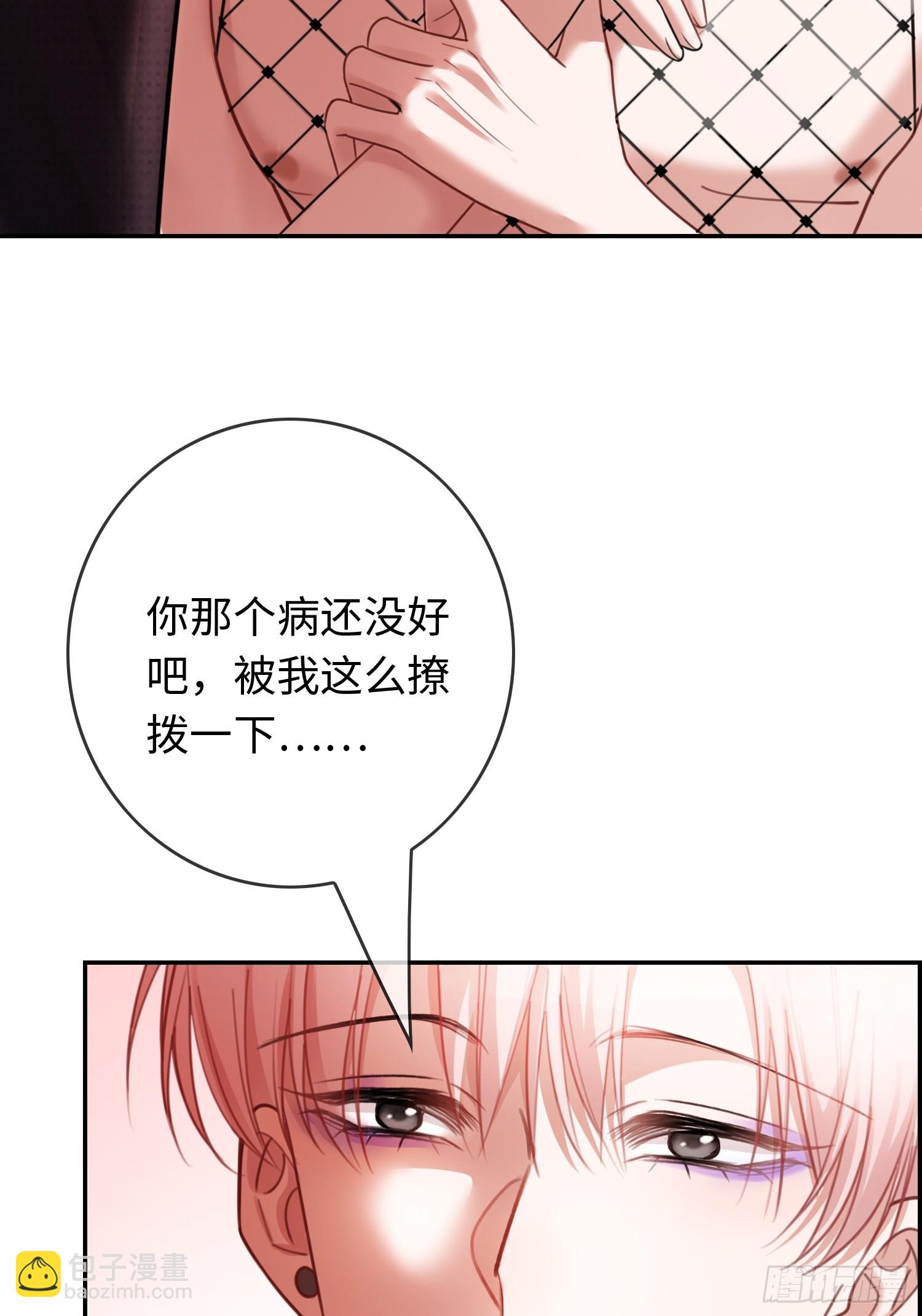 66 高冷总裁有&ldquo;隐疾&rdquo;？-第66话