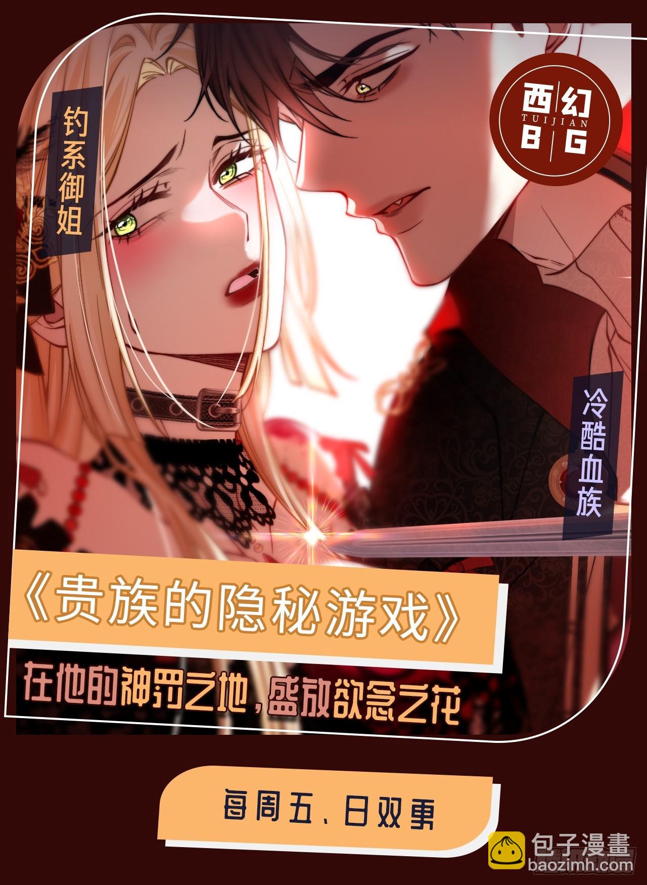 66 高冷总裁有&ldquo;隐疾&rdquo;？-第66话