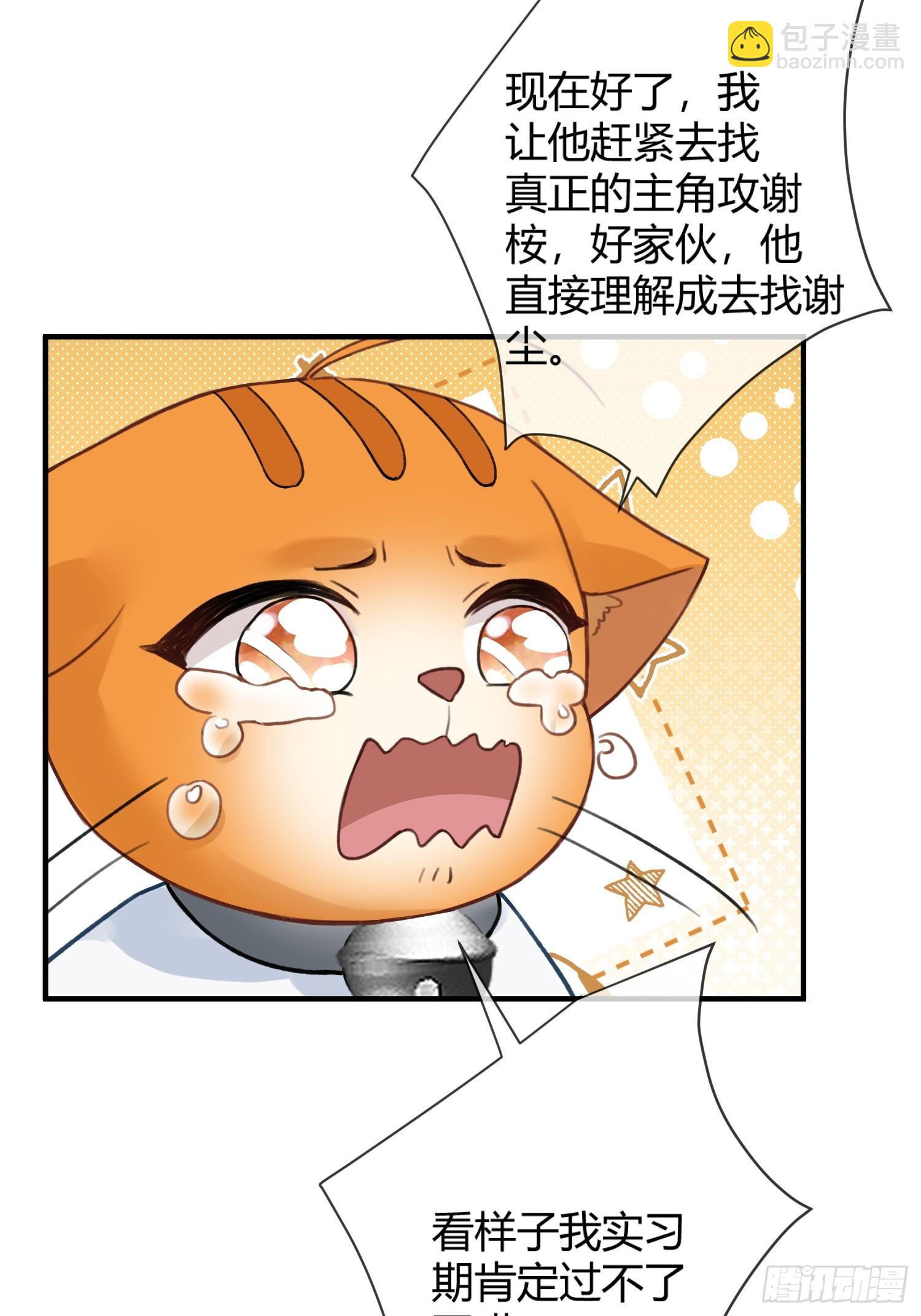68 兔兔上贼船-第68话