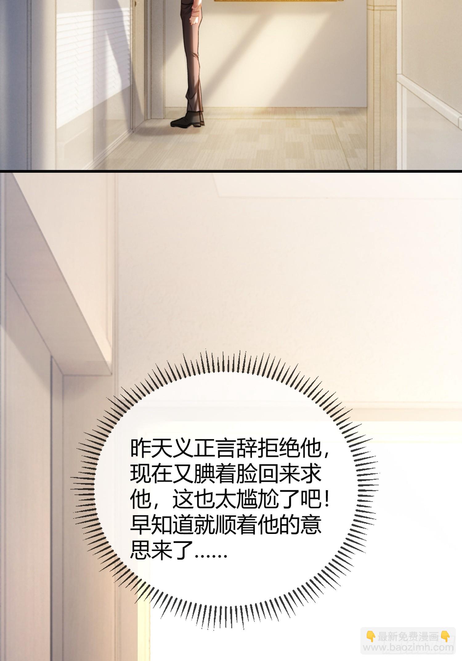 68 兔兔上贼船-第68话