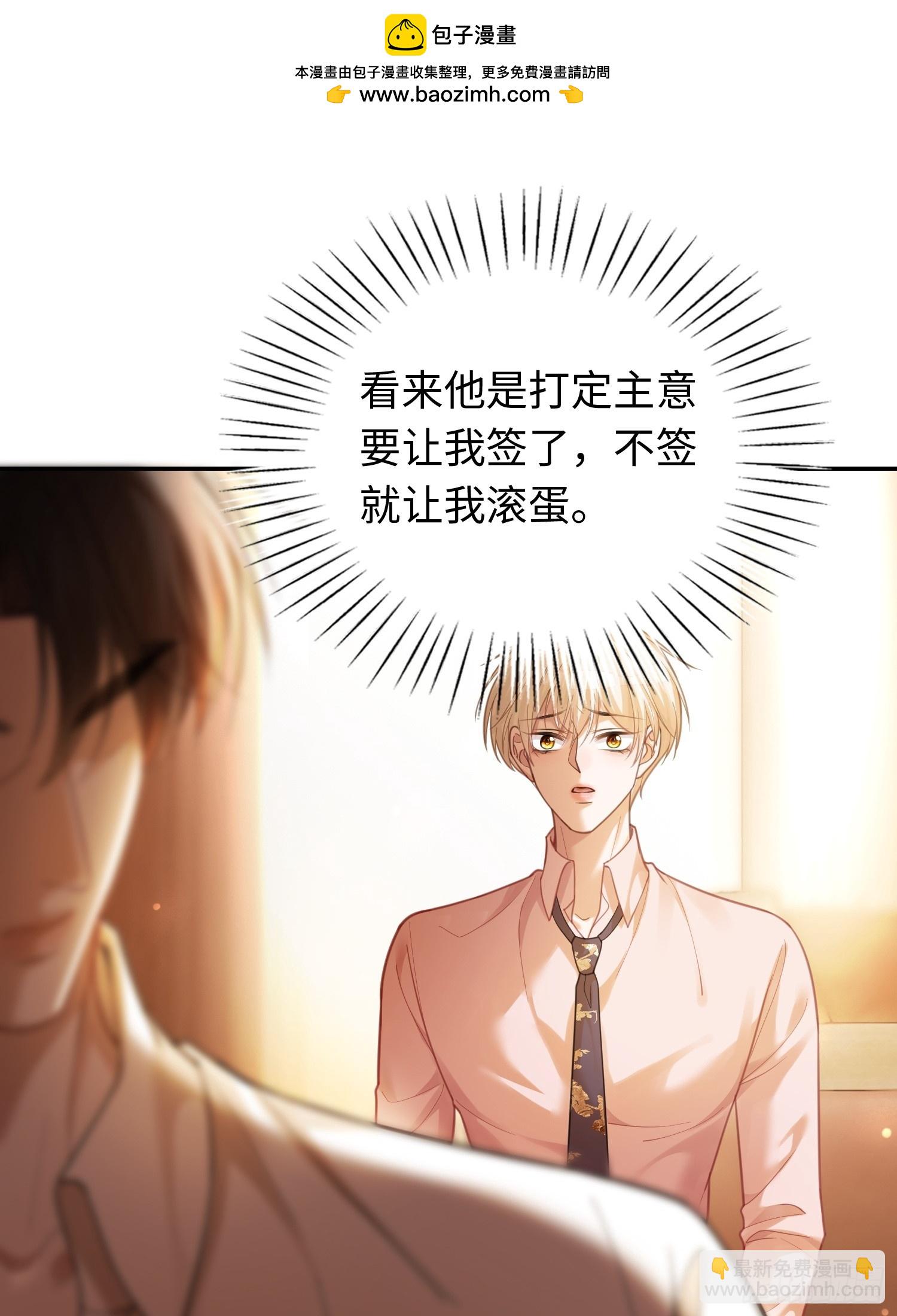 68 兔兔上贼船-第68话