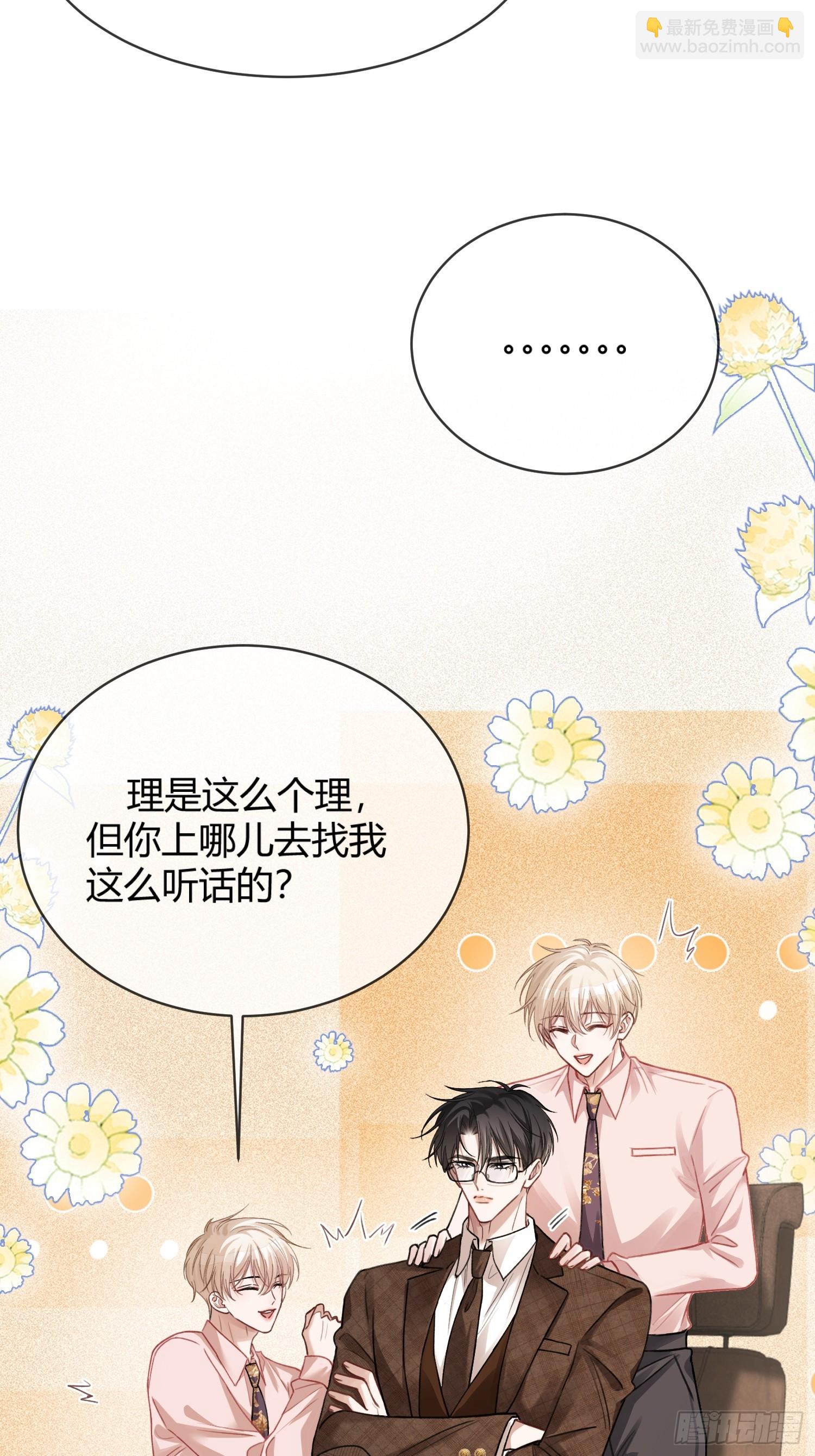 68 兔兔上贼船-第68话