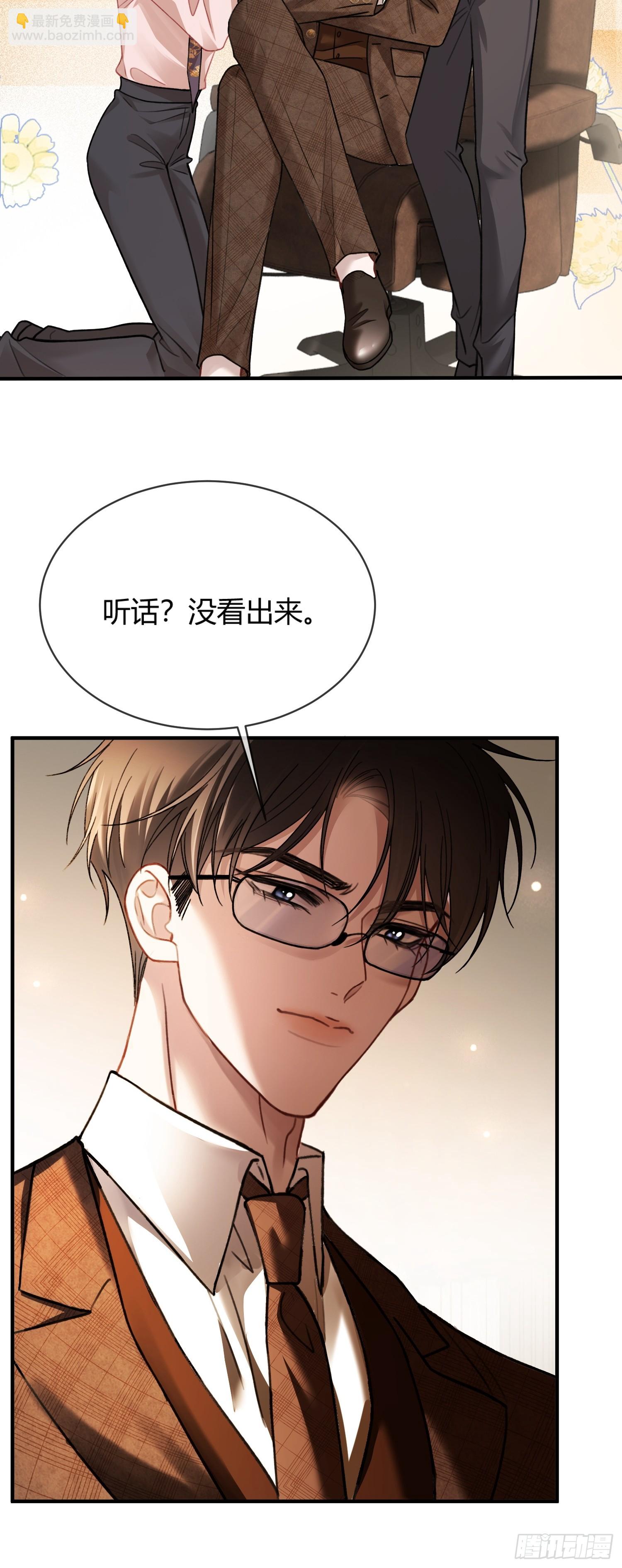 68 兔兔上贼船-第68话