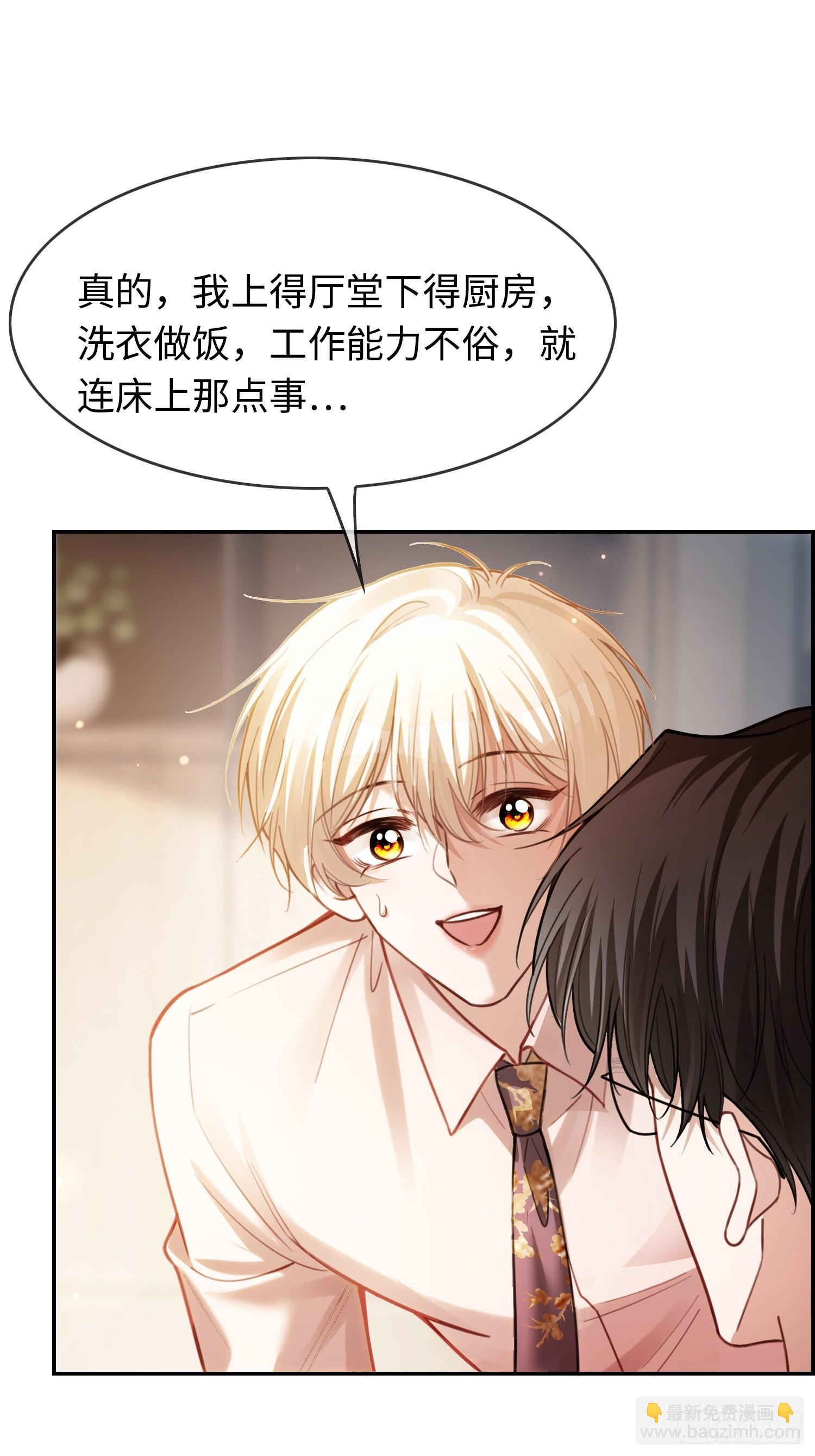 68 兔兔上贼船-第68话